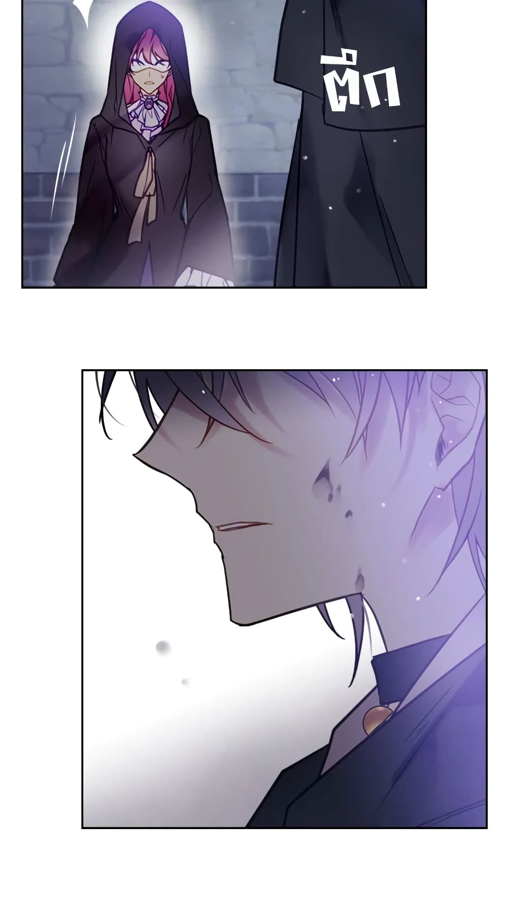 Death Is The Only Ending For The Villainess page 11
