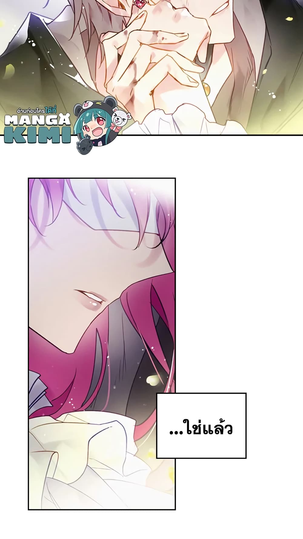Death Is The Only Ending For The Villainess page 15