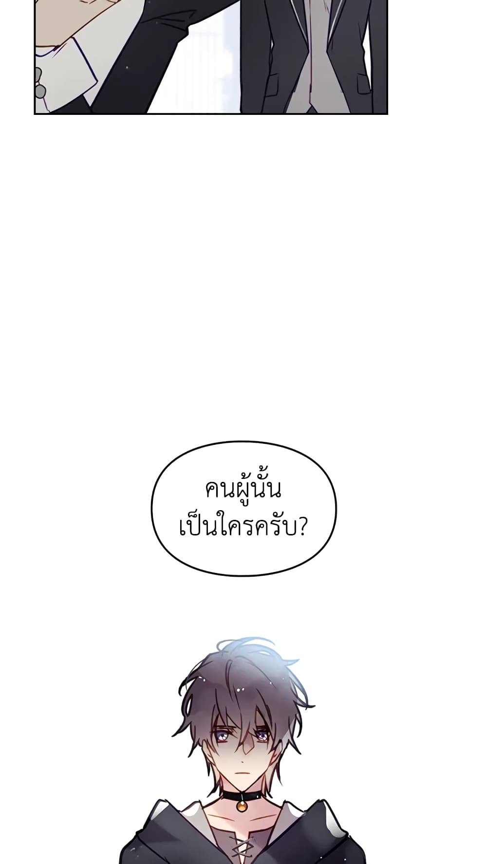 Death Is The Only Ending For The Villainess page 24