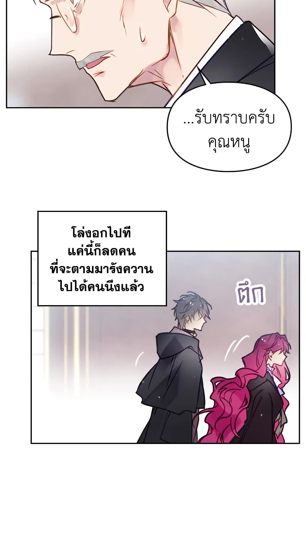 Death Is The Only Ending For The Villainess page 29