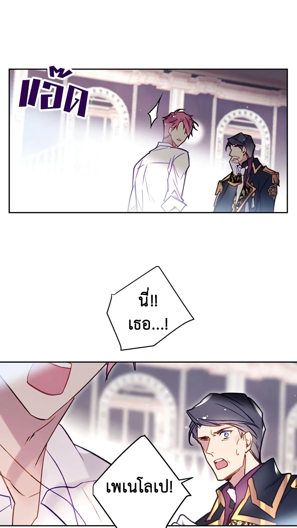 Death Is The Only Ending For The Villainess page 30