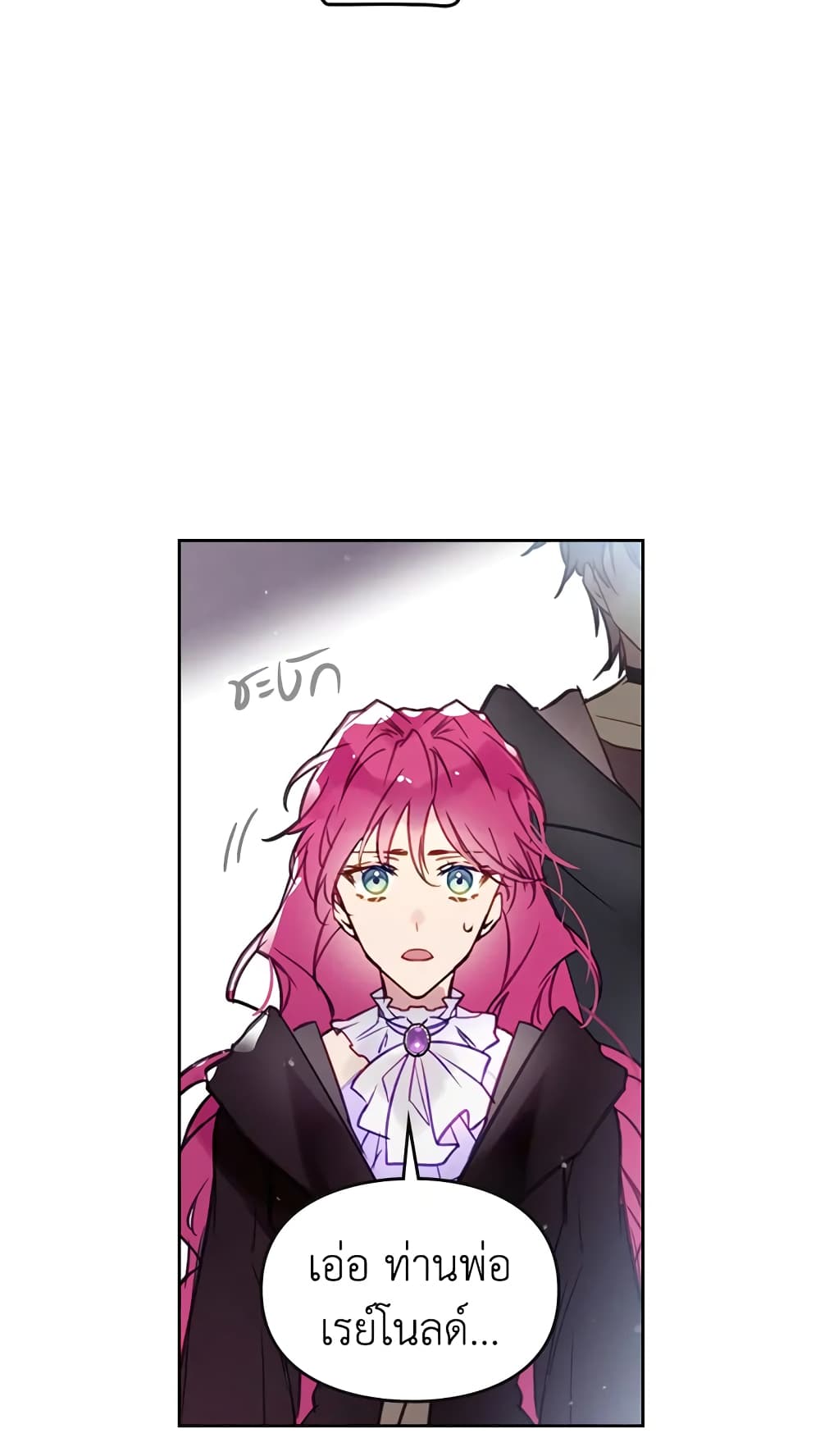 Death Is The Only Ending For The Villainess page 31