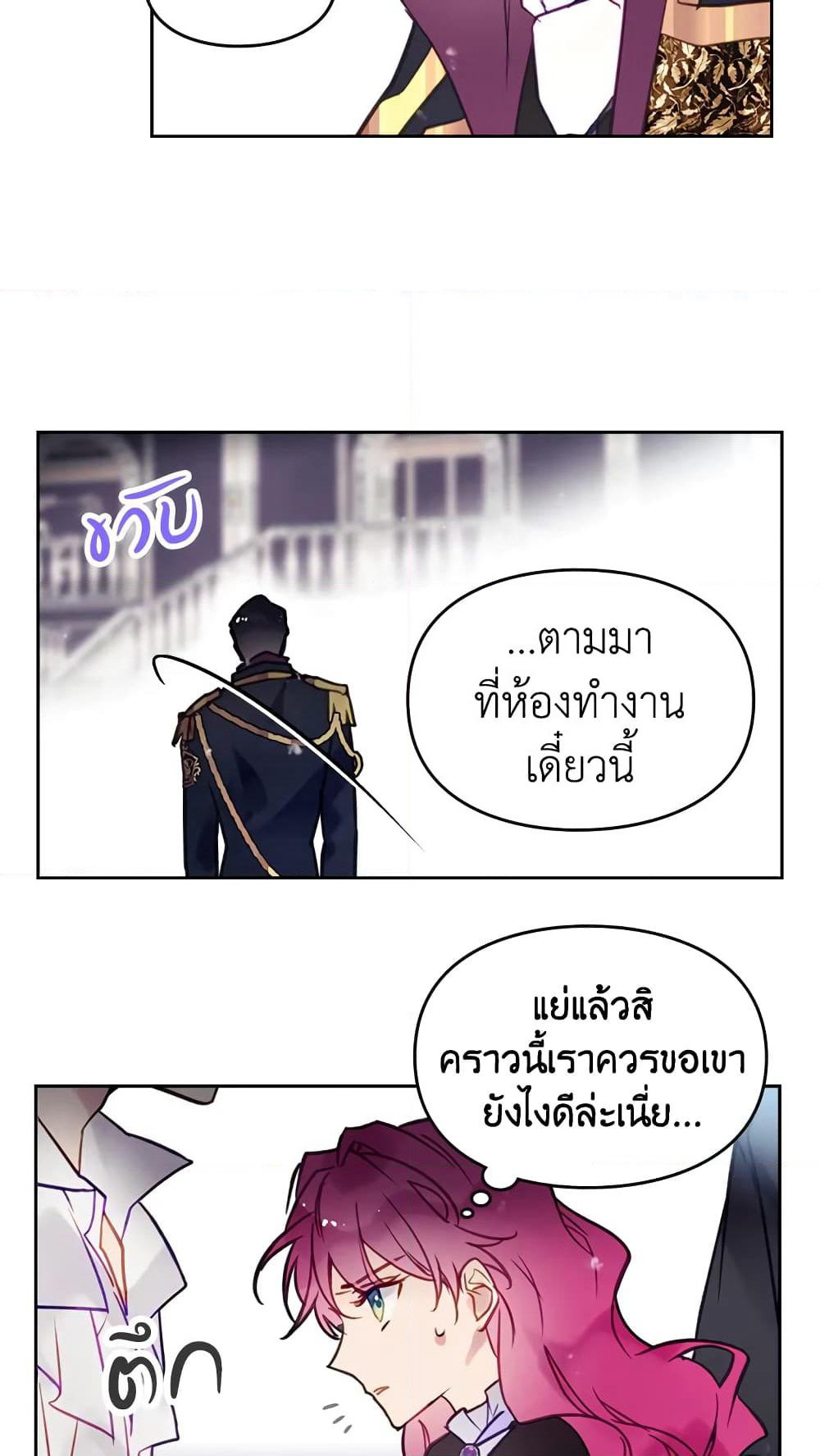 Death Is The Only Ending For The Villainess page 33