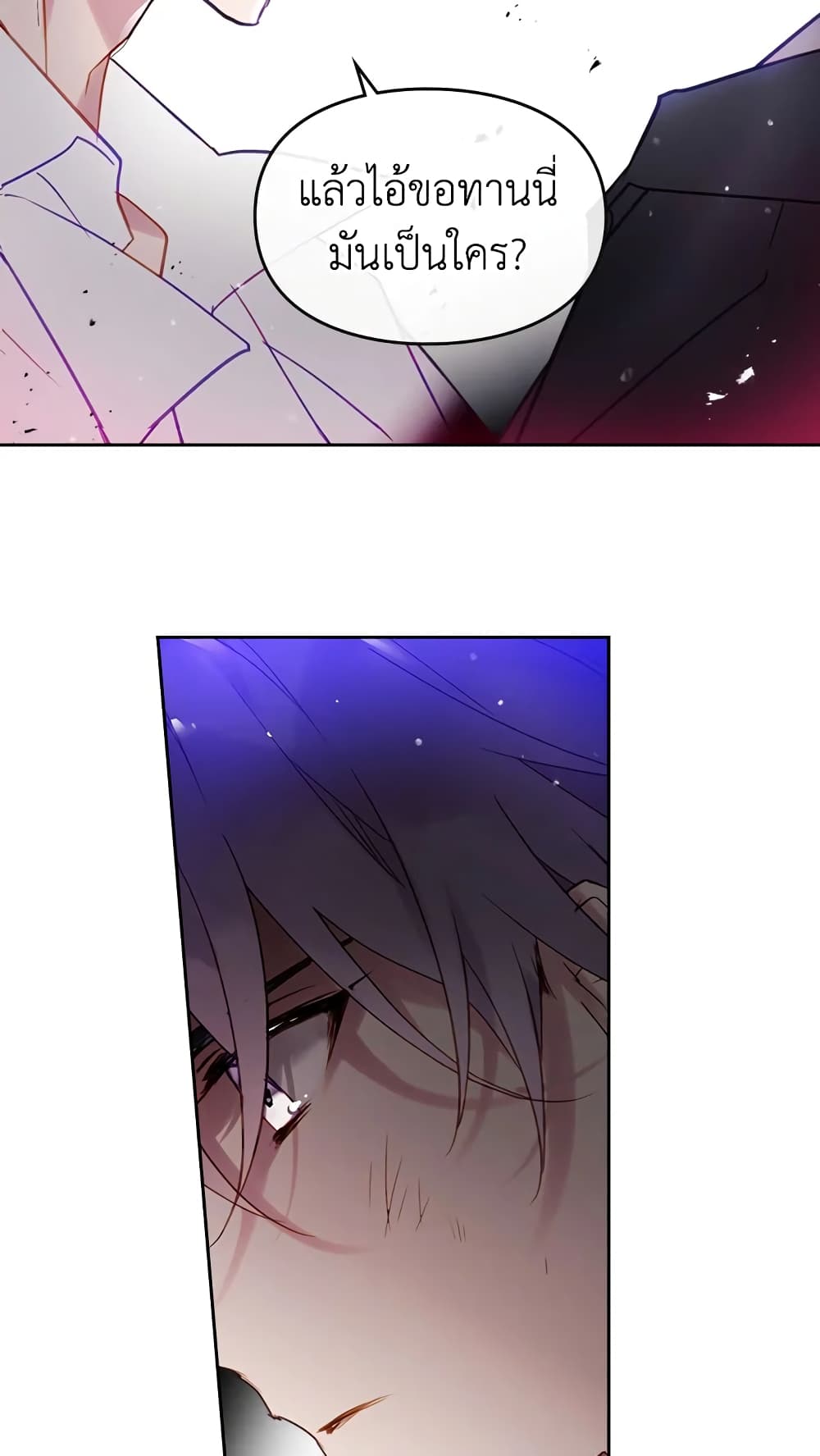 Death Is The Only Ending For The Villainess page 35
