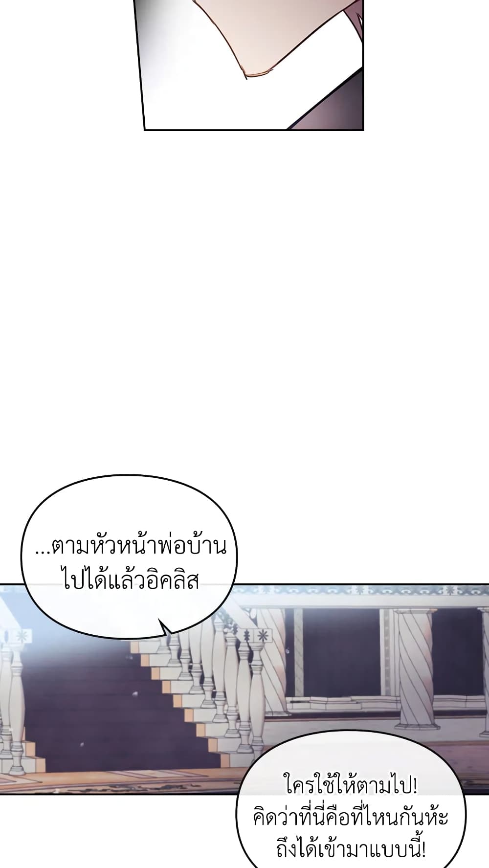Death Is The Only Ending For The Villainess page 36