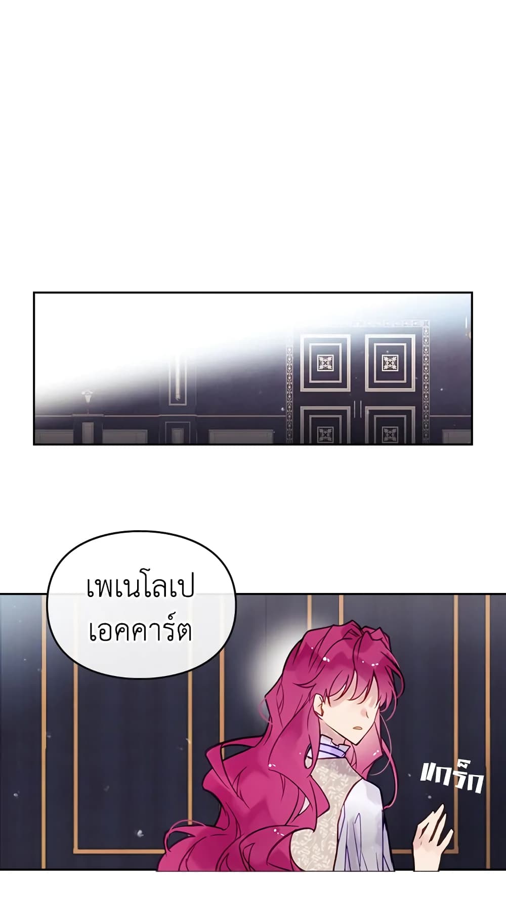 Death Is The Only Ending For The Villainess page 39
