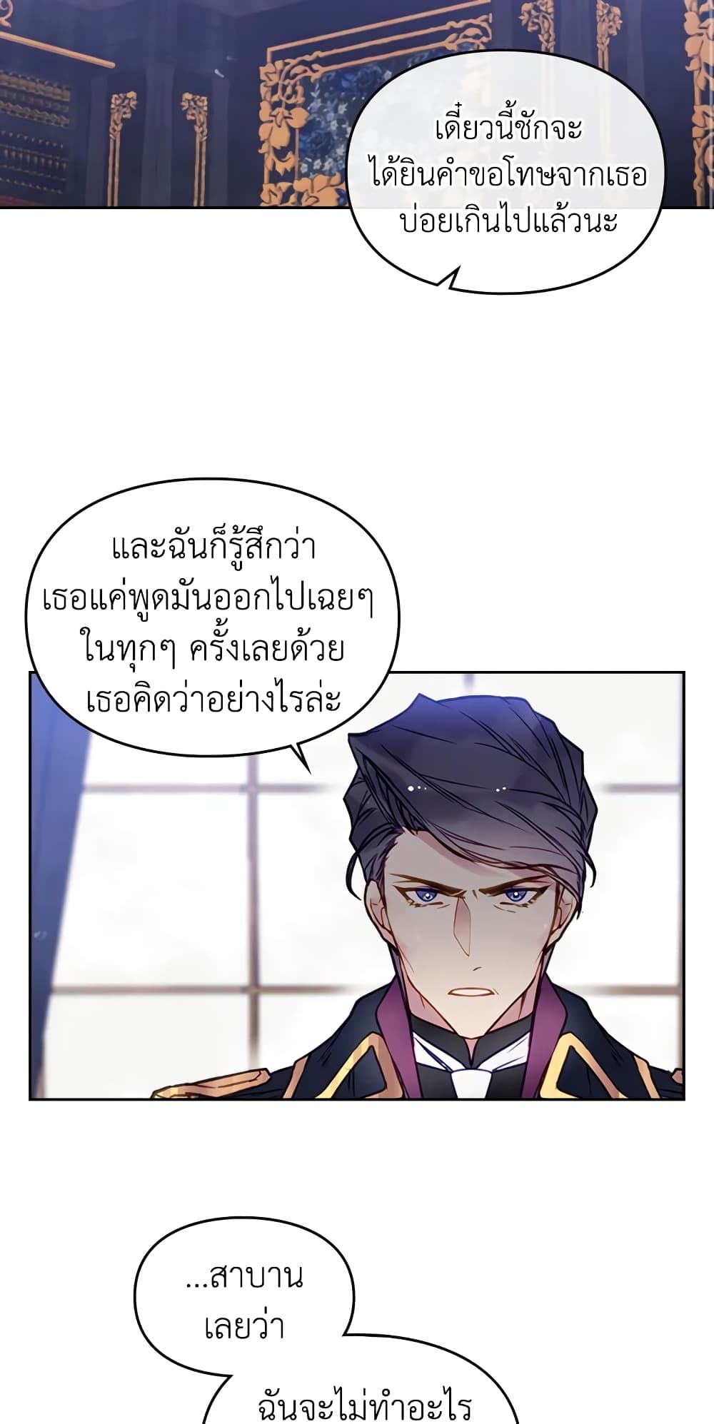 Death Is The Only Ending For The Villainess page 3