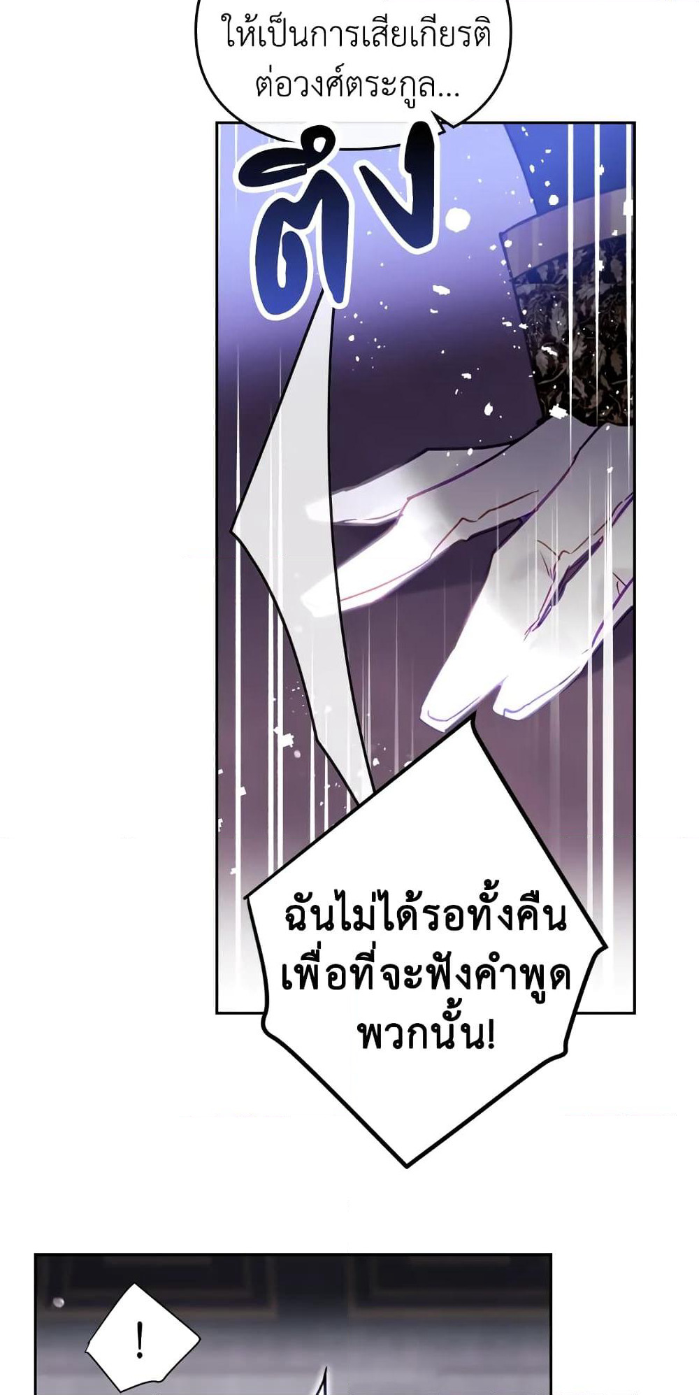 Death Is The Only Ending For The Villainess page 4