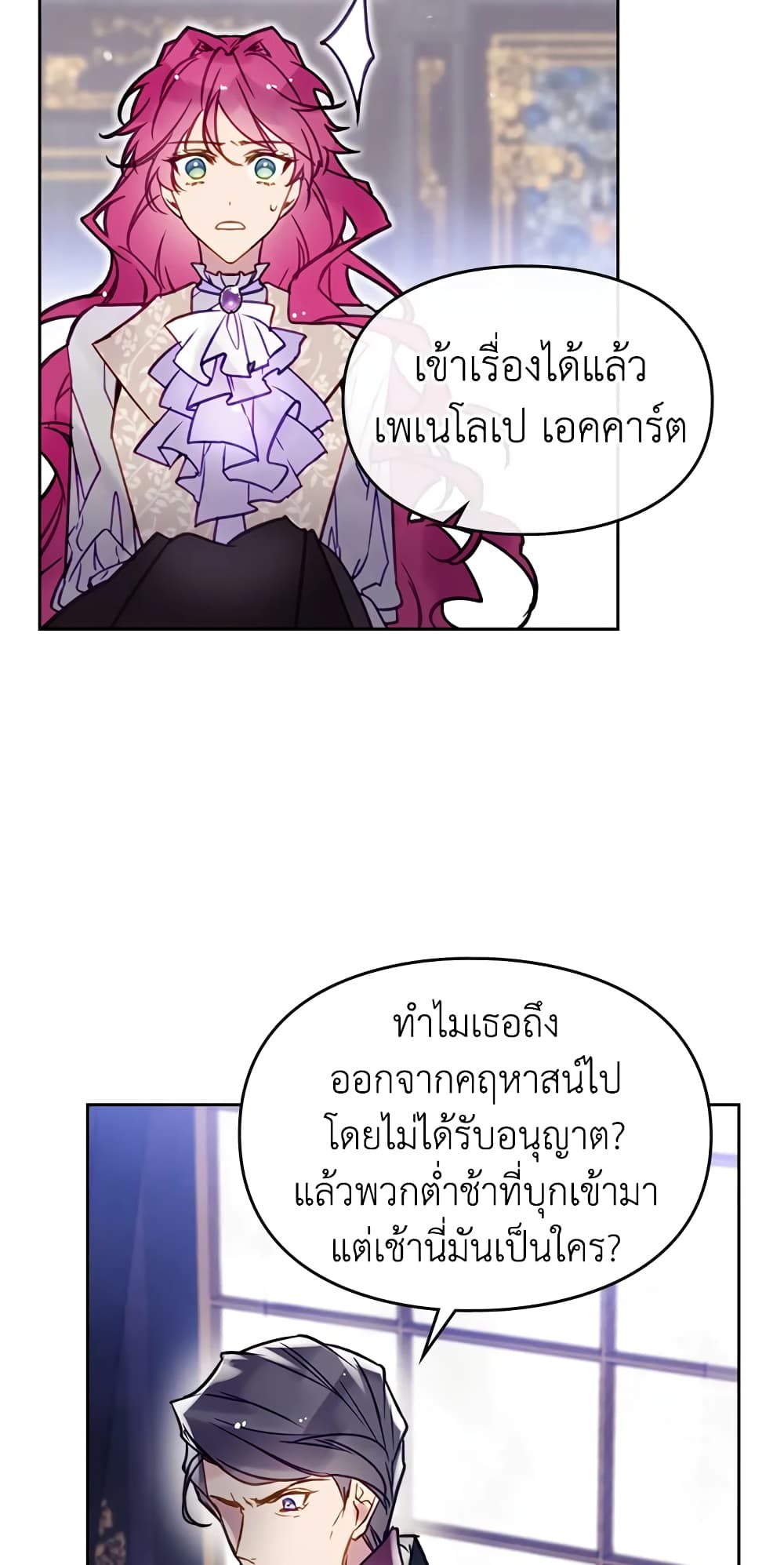 Death Is The Only Ending For The Villainess page 5
