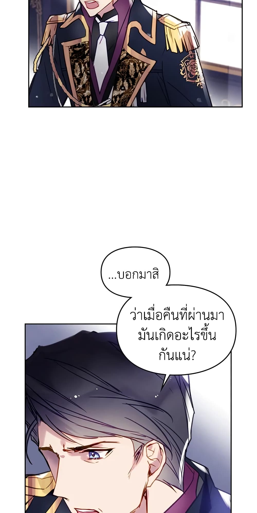 Death Is The Only Ending For The Villainess page 6