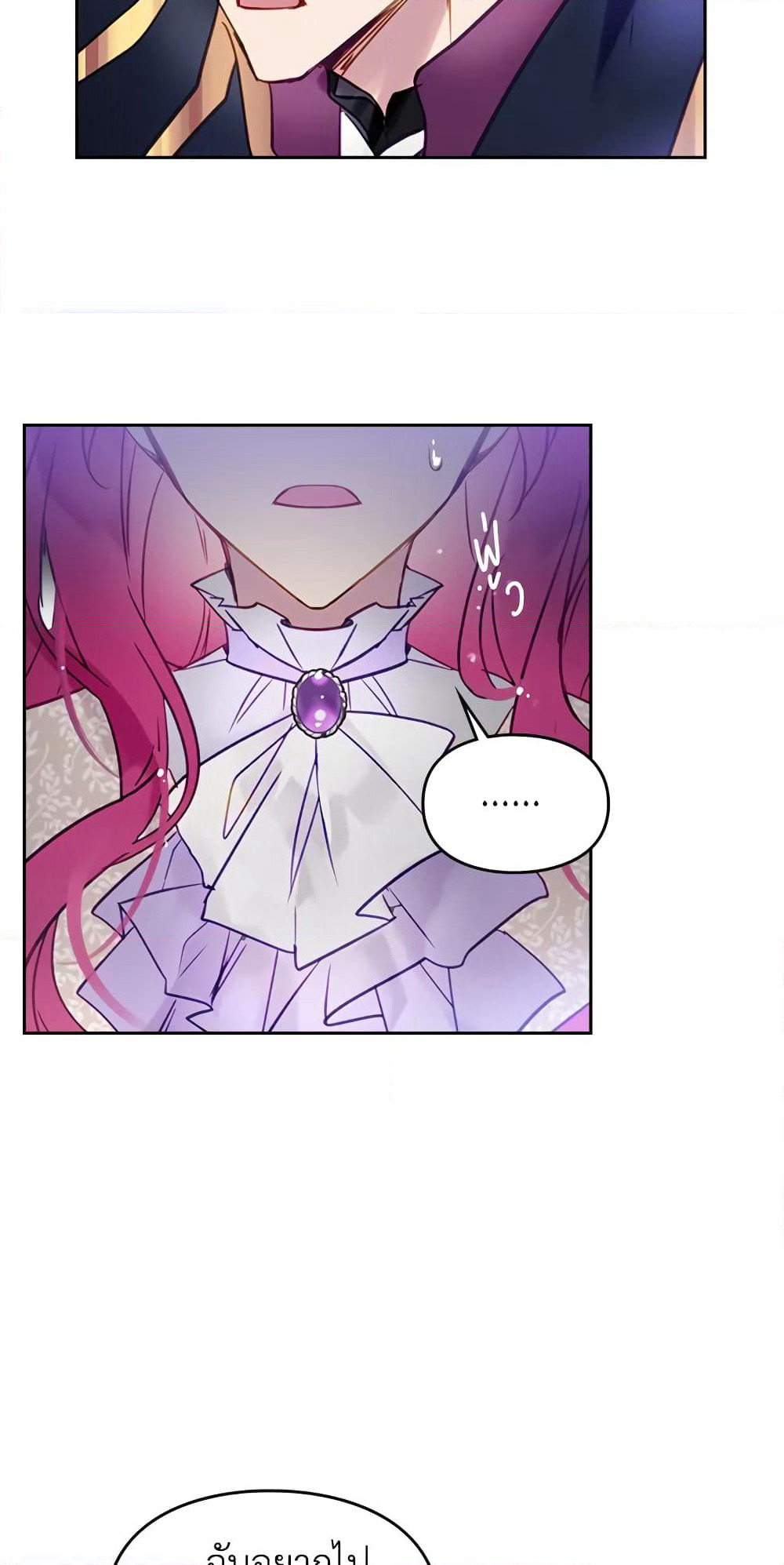 Death Is The Only Ending For The Villainess page 7
