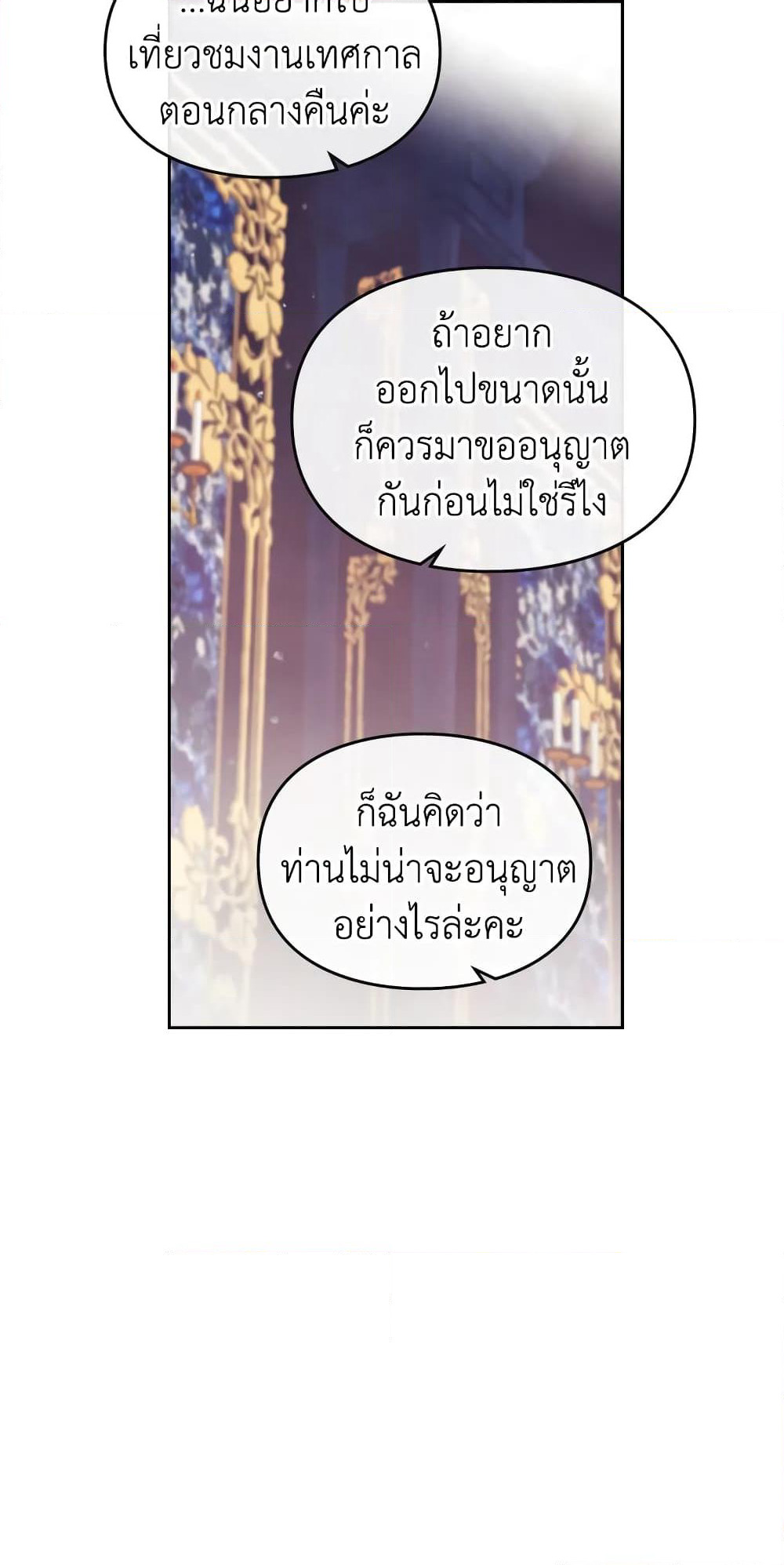 Death Is The Only Ending For The Villainess page 8