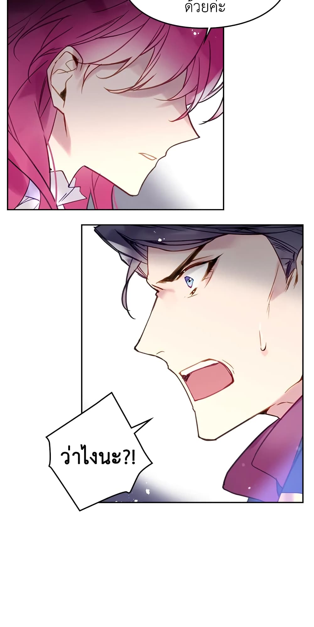 Death Is The Only Ending For The Villainess page 11