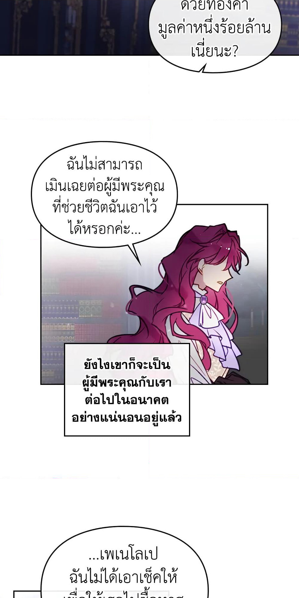 Death Is The Only Ending For The Villainess page 17