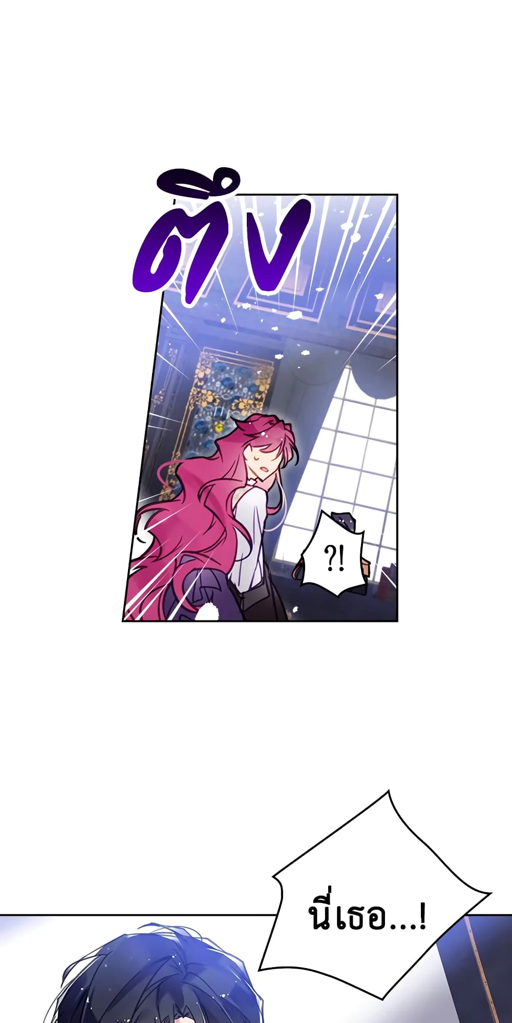 Death Is The Only Ending For The Villainess page 19