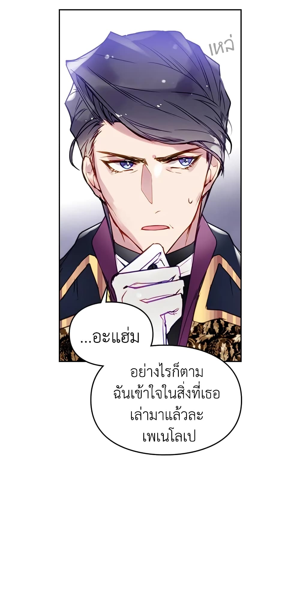 Death Is The Only Ending For The Villainess page 28