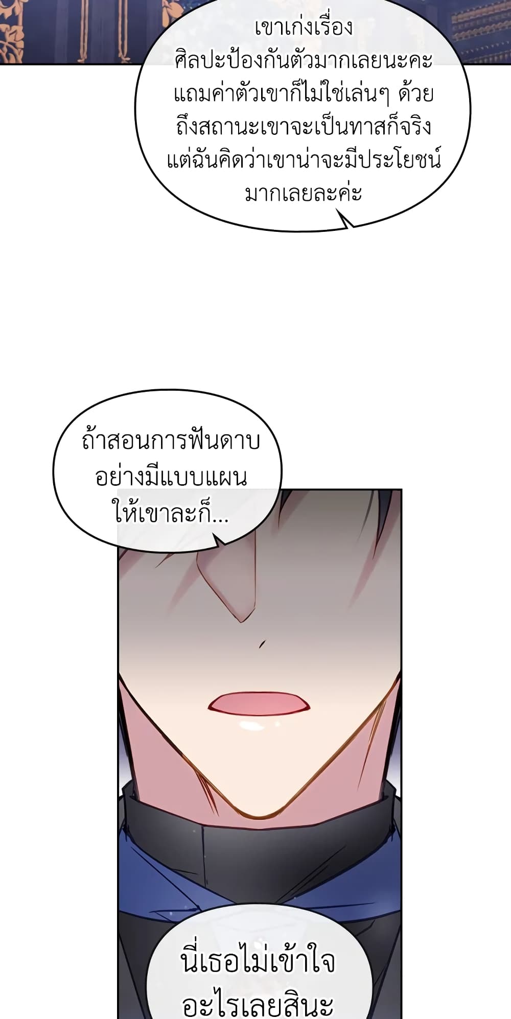 Death Is The Only Ending For The Villainess page 30