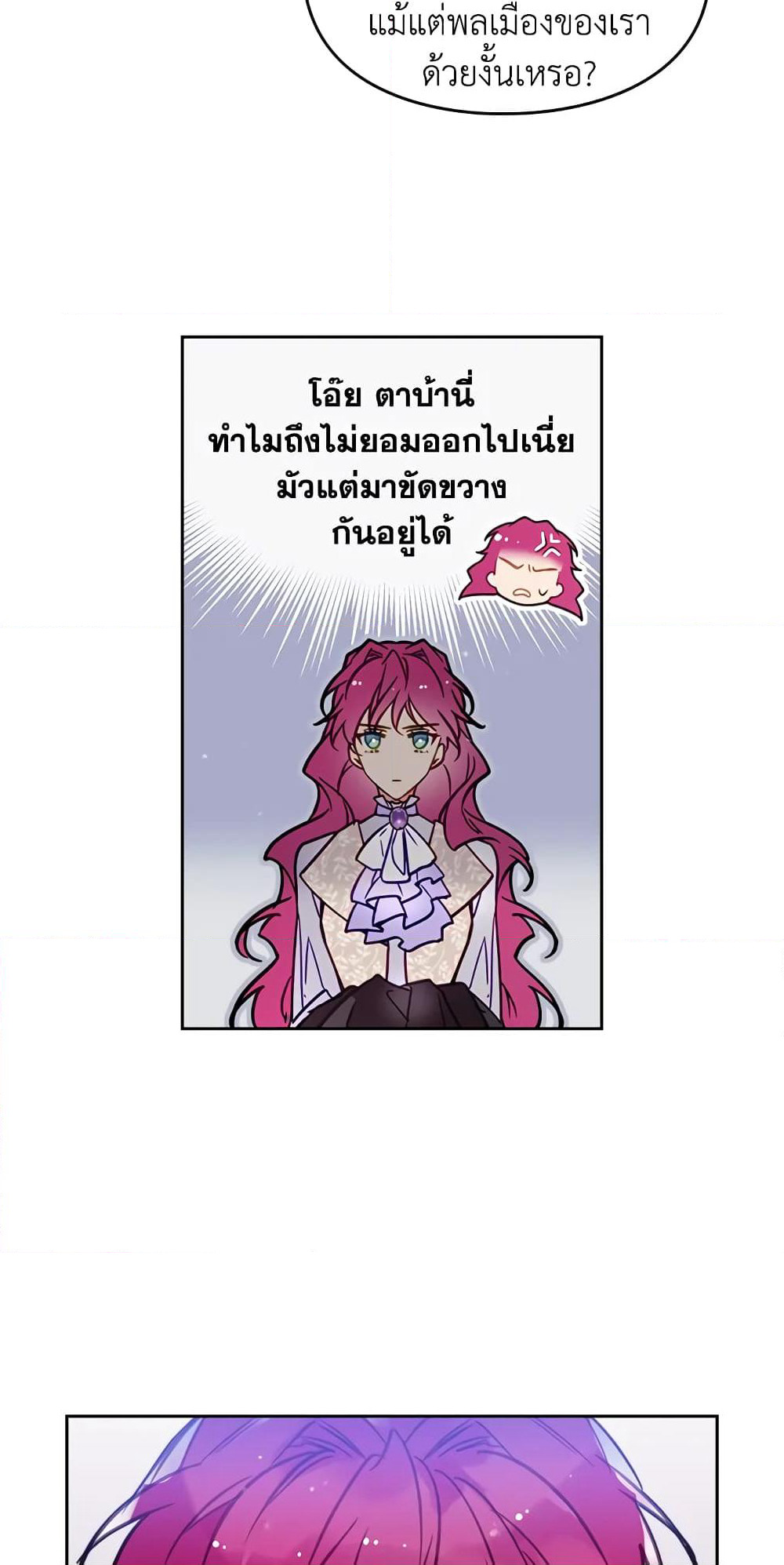 Death Is The Only Ending For The Villainess page 32