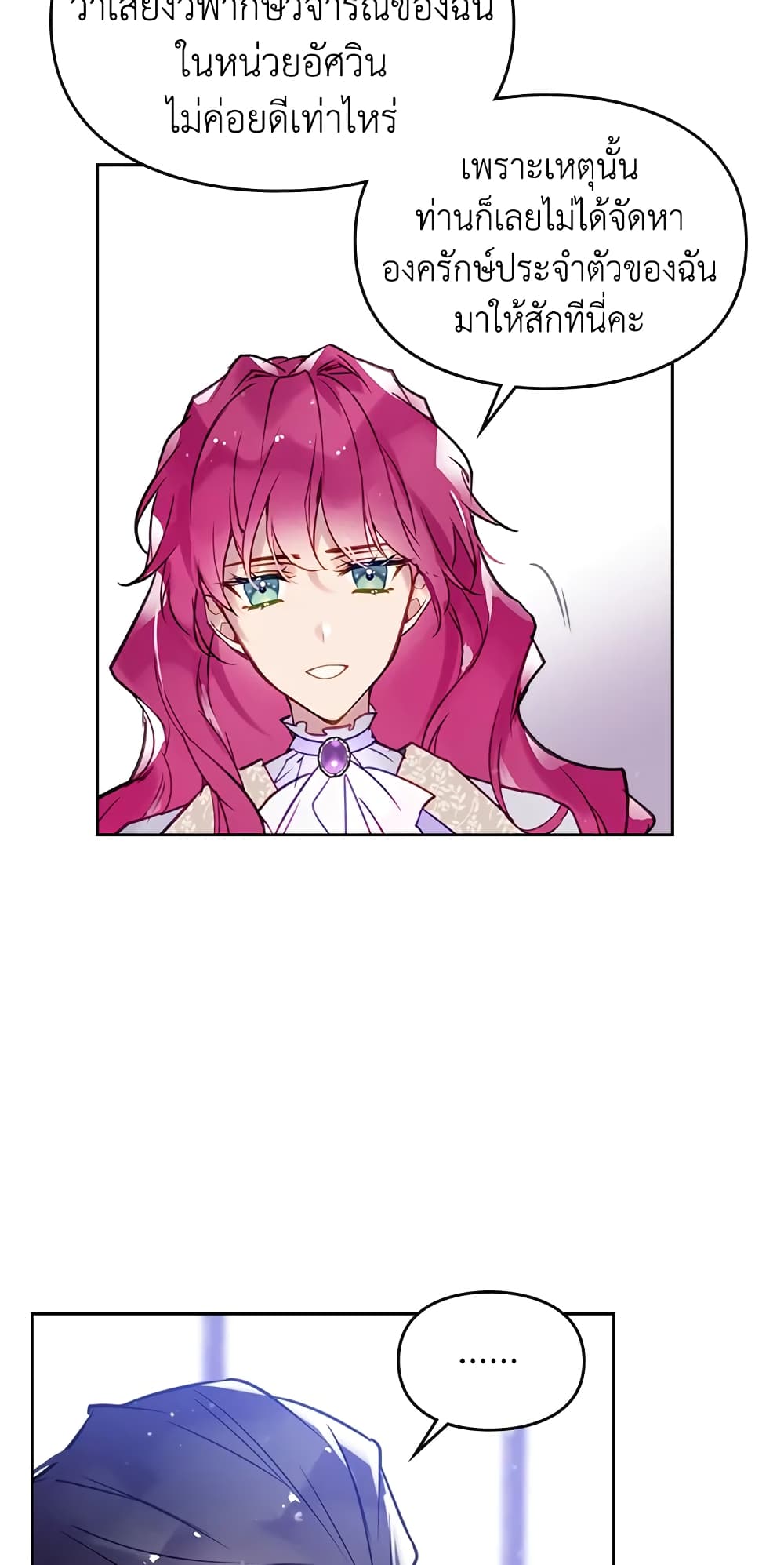 Death Is The Only Ending For The Villainess page 35