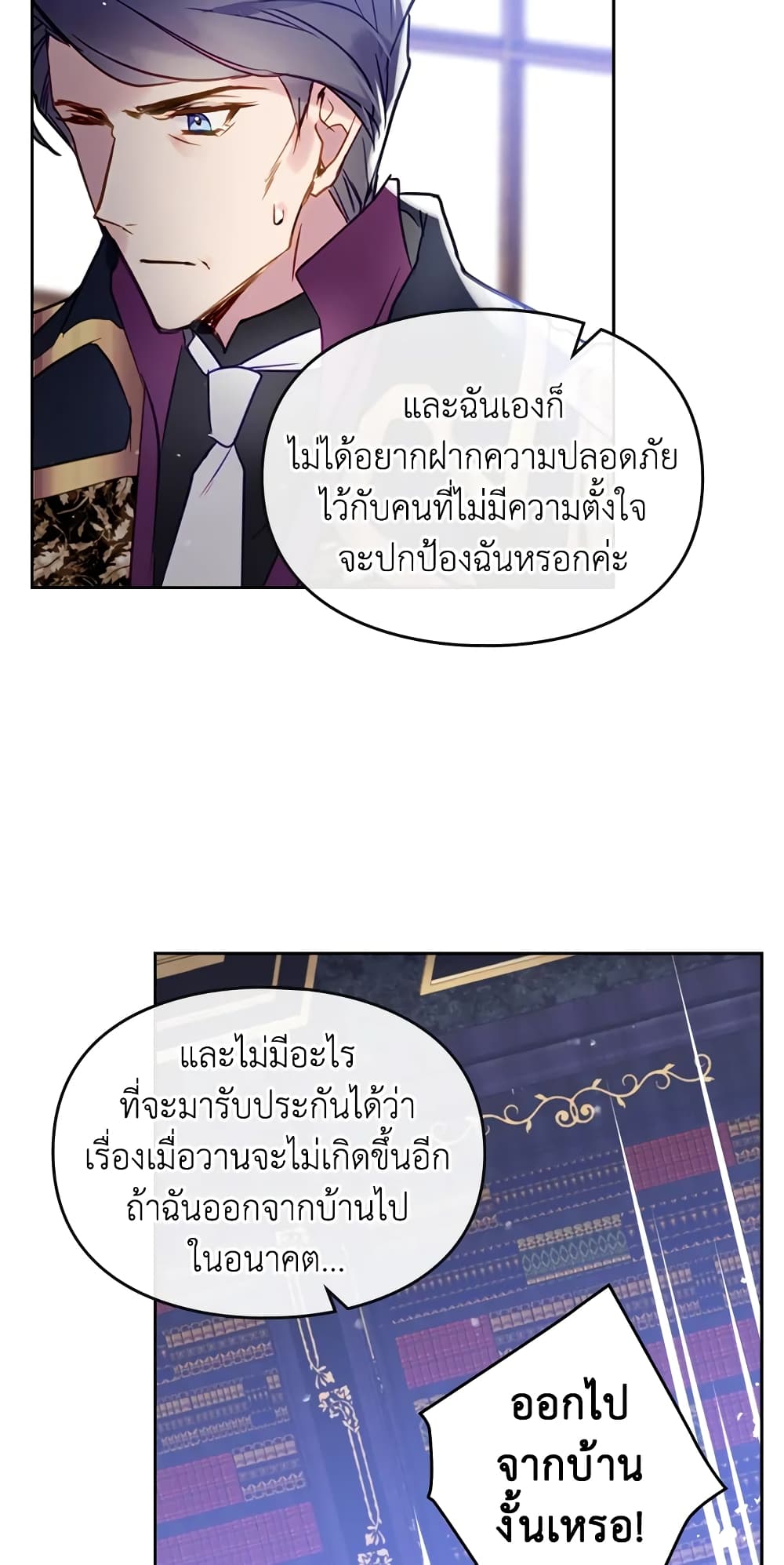 Death Is The Only Ending For The Villainess page 36