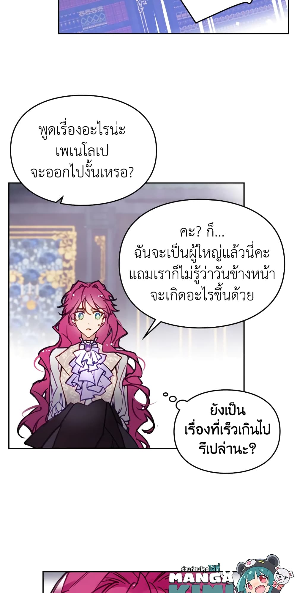 Death Is The Only Ending For The Villainess page 37