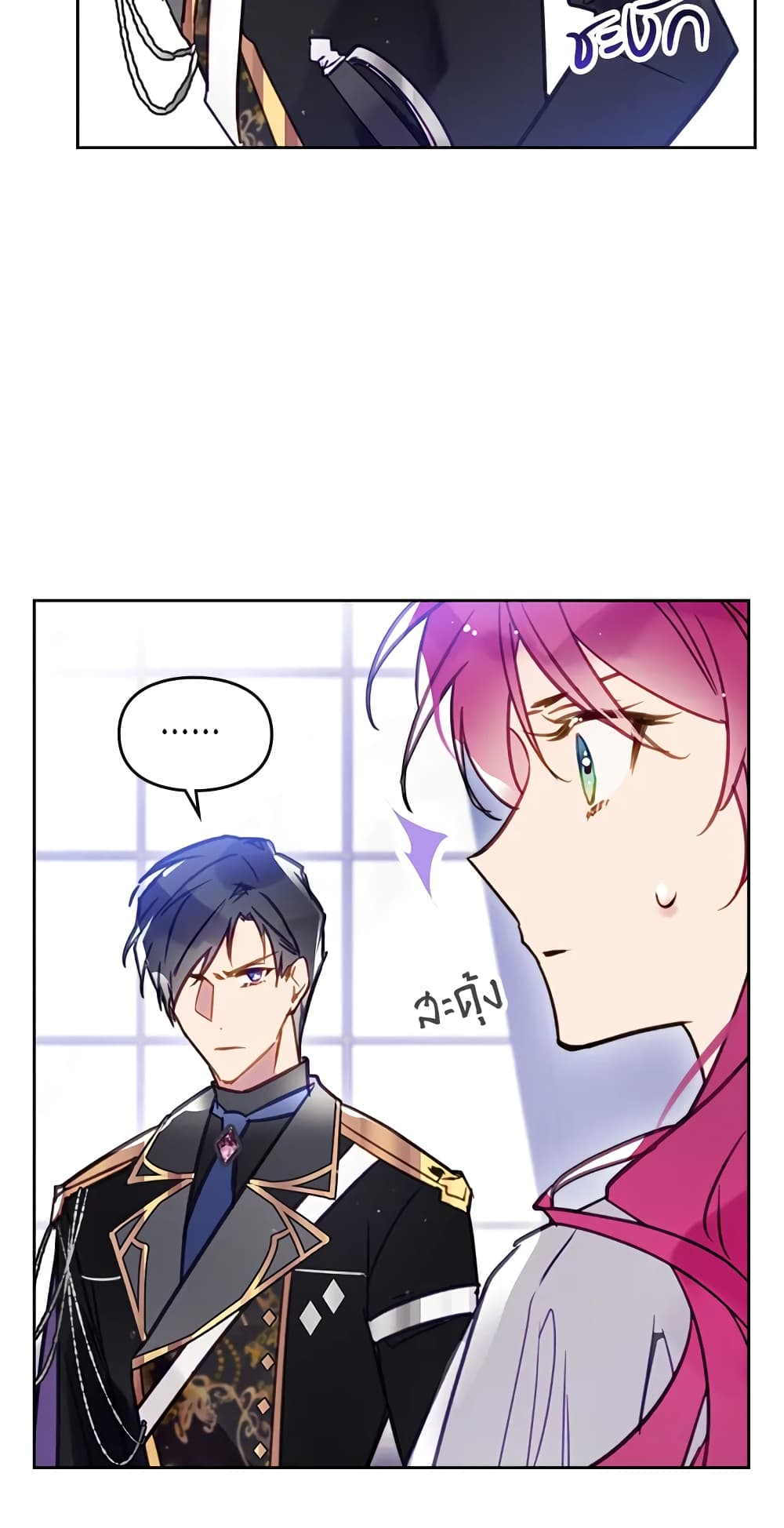 Death Is The Only Ending For The Villainess page 5