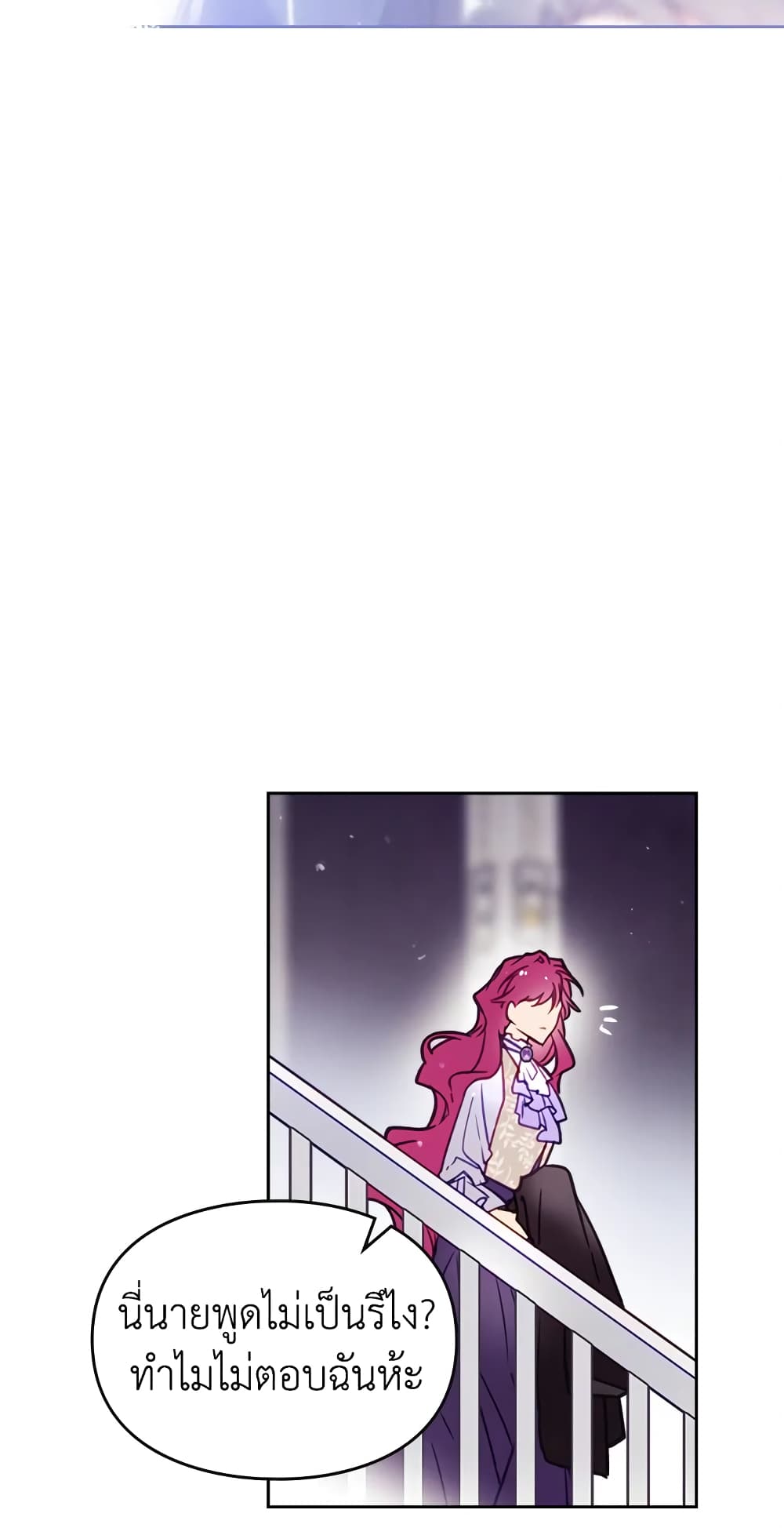 Death Is The Only Ending For The Villainess page 10