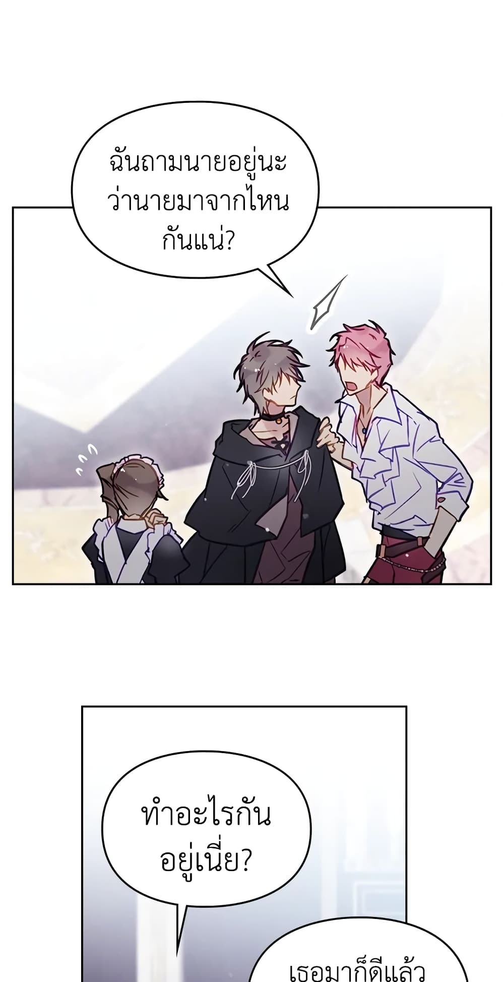 Death Is The Only Ending For The Villainess page 11
