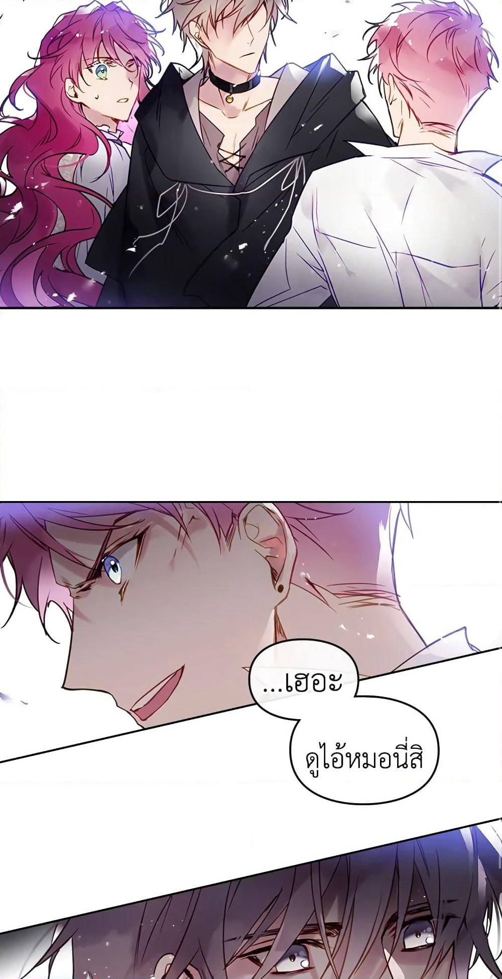 Death Is The Only Ending For The Villainess page 18