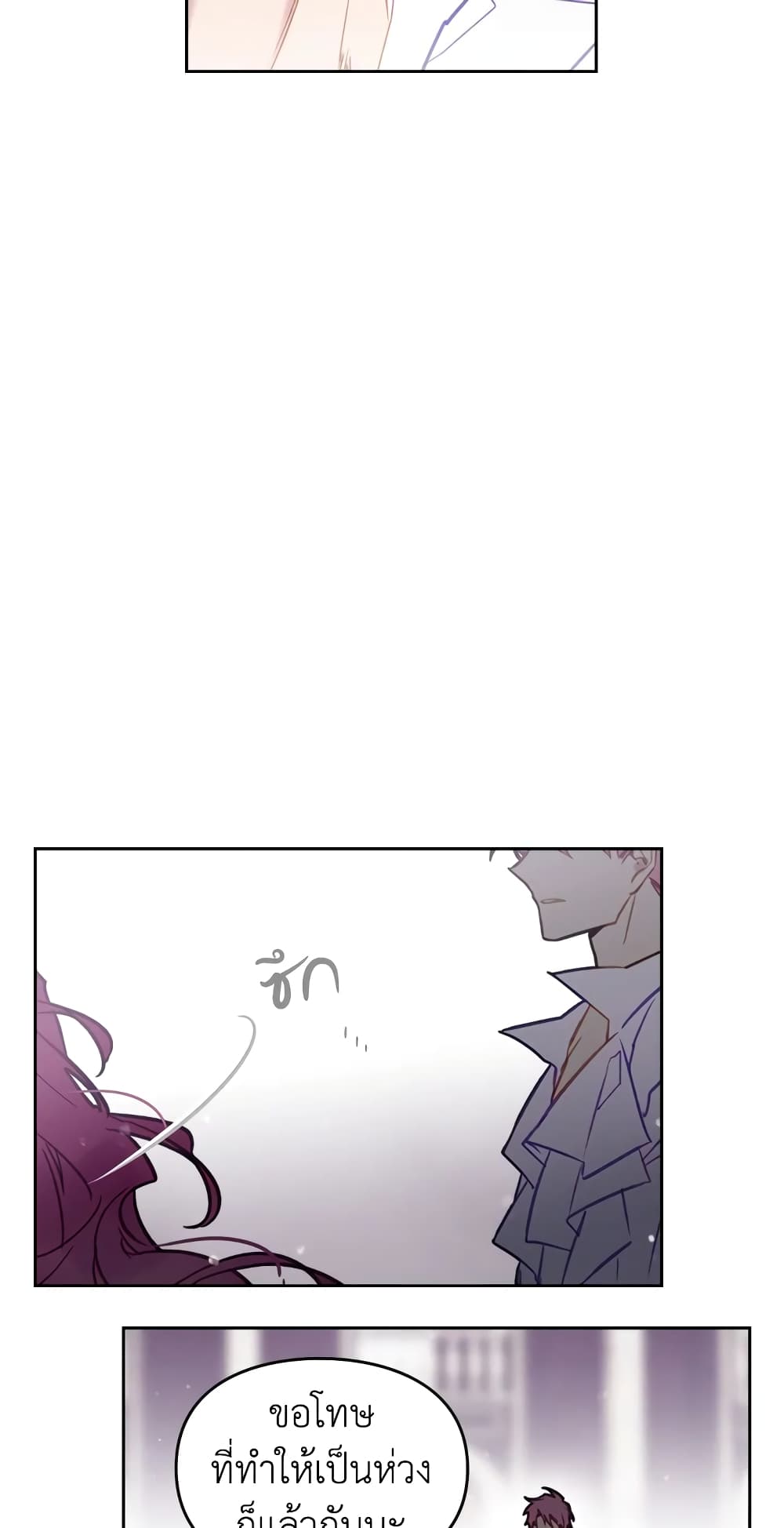 Death Is The Only Ending For The Villainess page 25