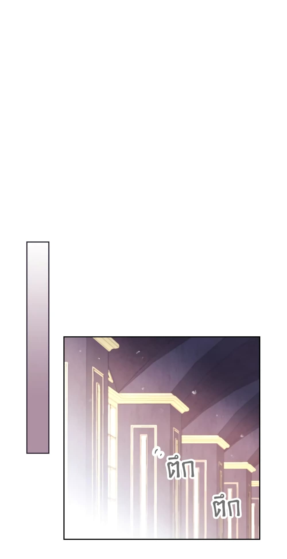 Death Is The Only Ending For The Villainess page 28