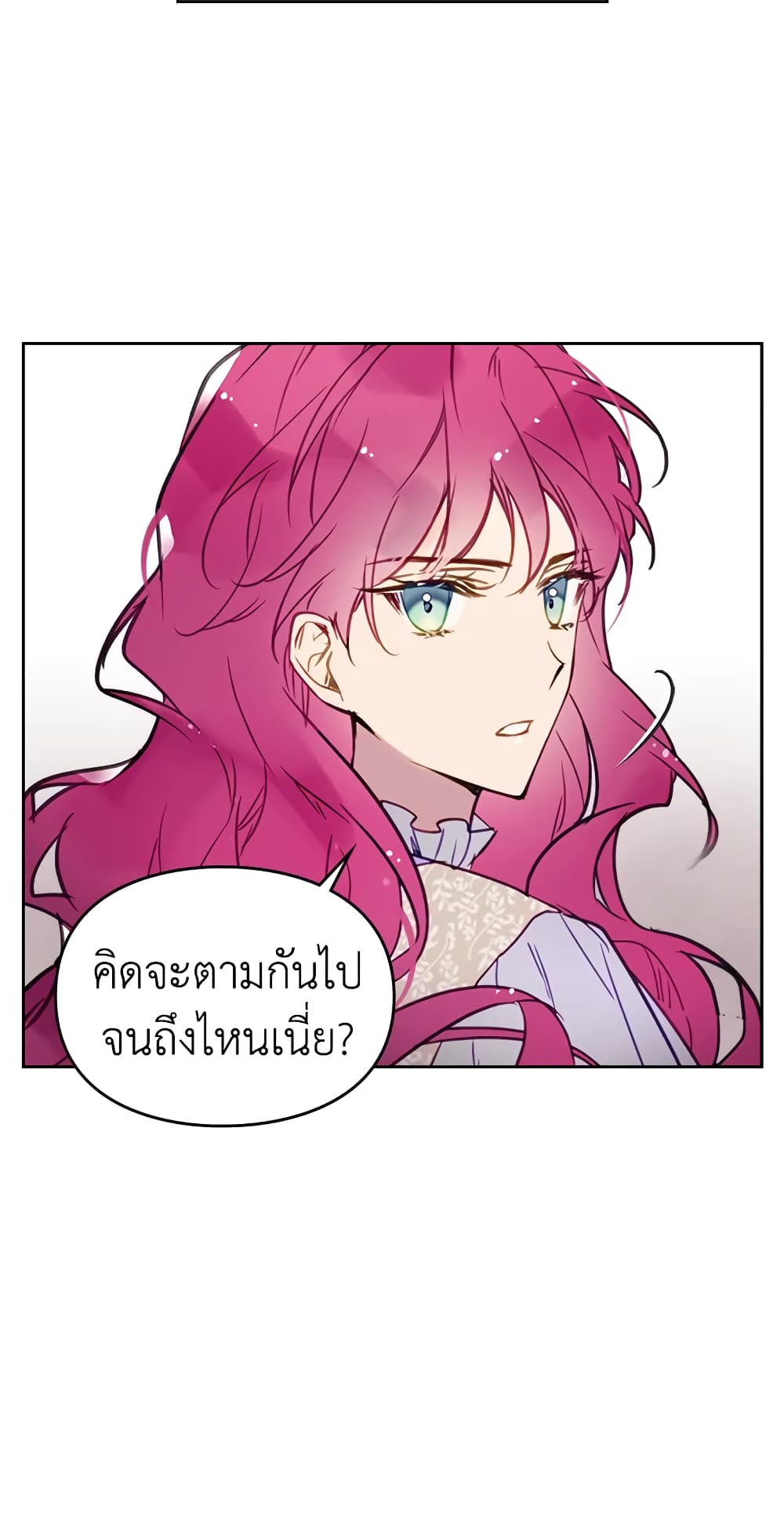 Death Is The Only Ending For The Villainess page 30