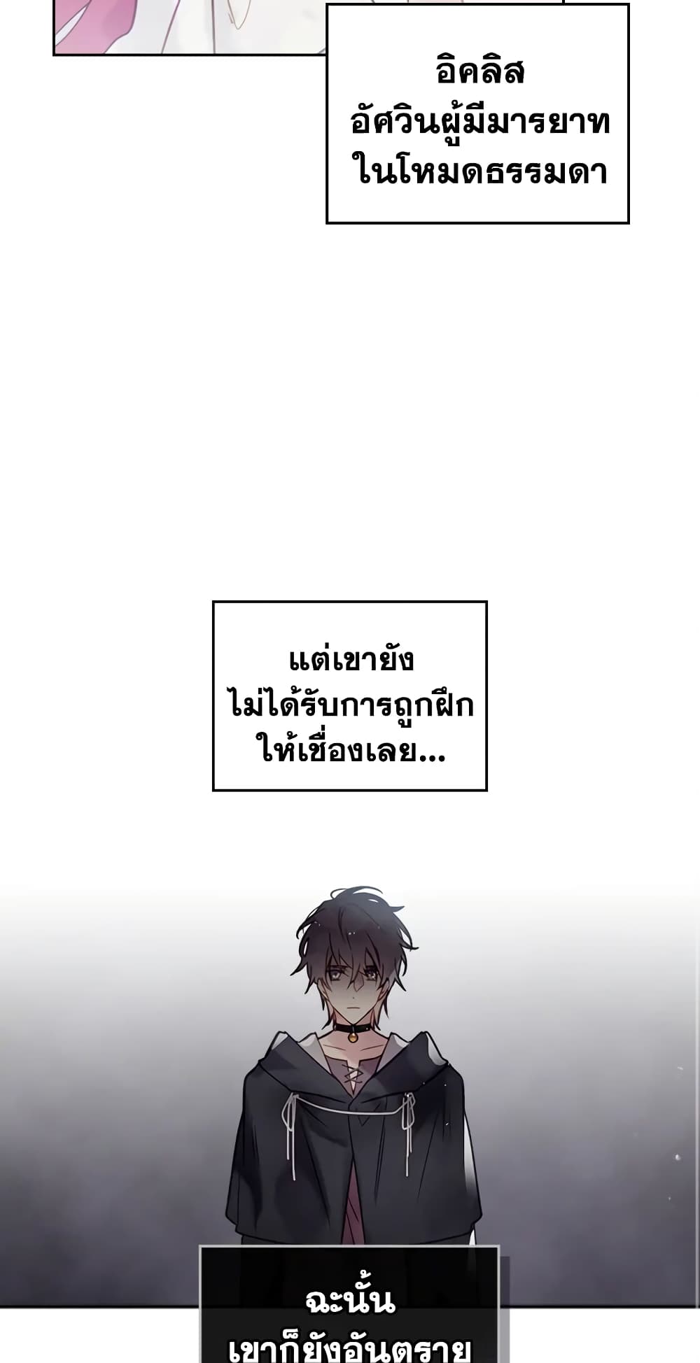 Death Is The Only Ending For The Villainess page 34