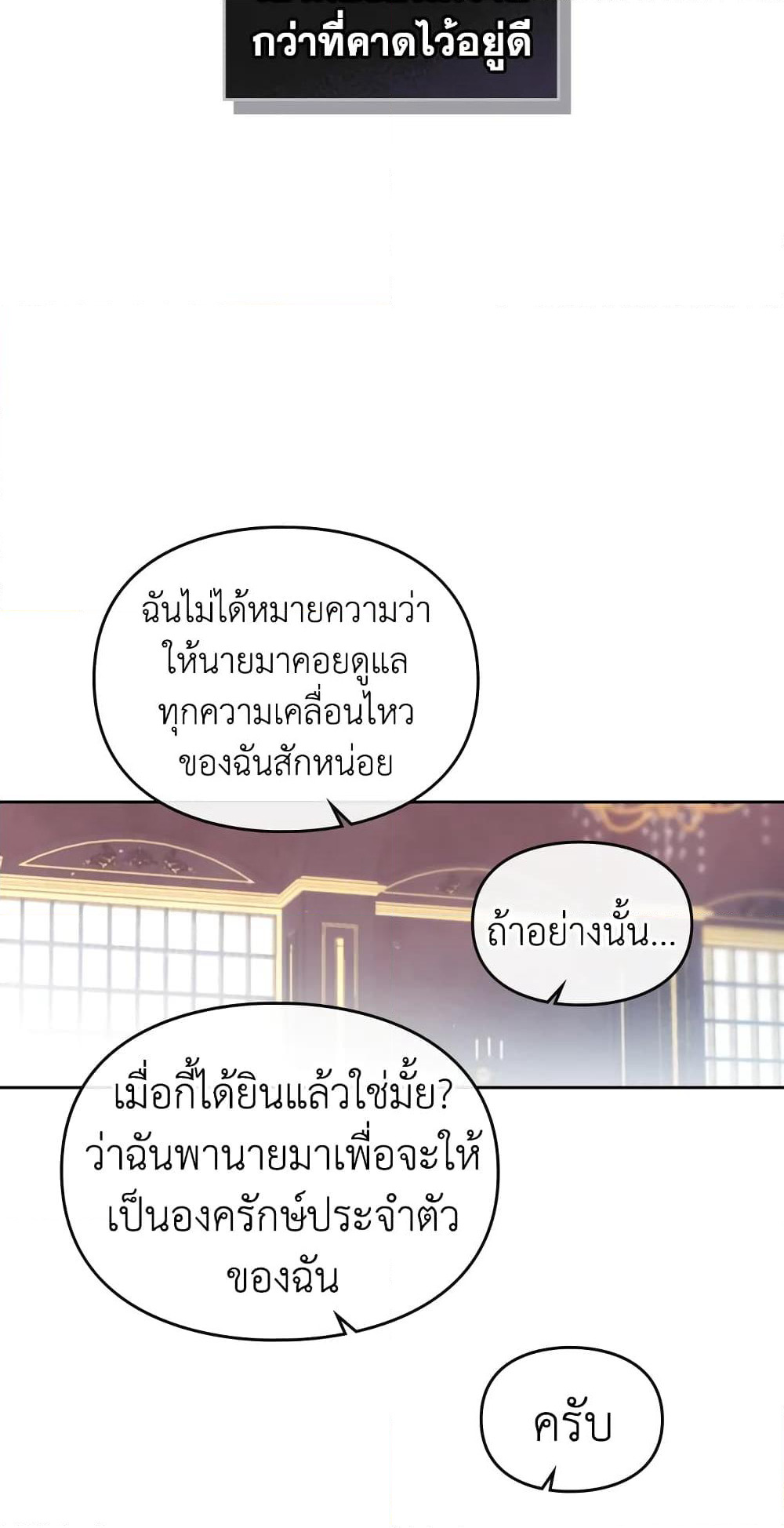 Death Is The Only Ending For The Villainess page 35