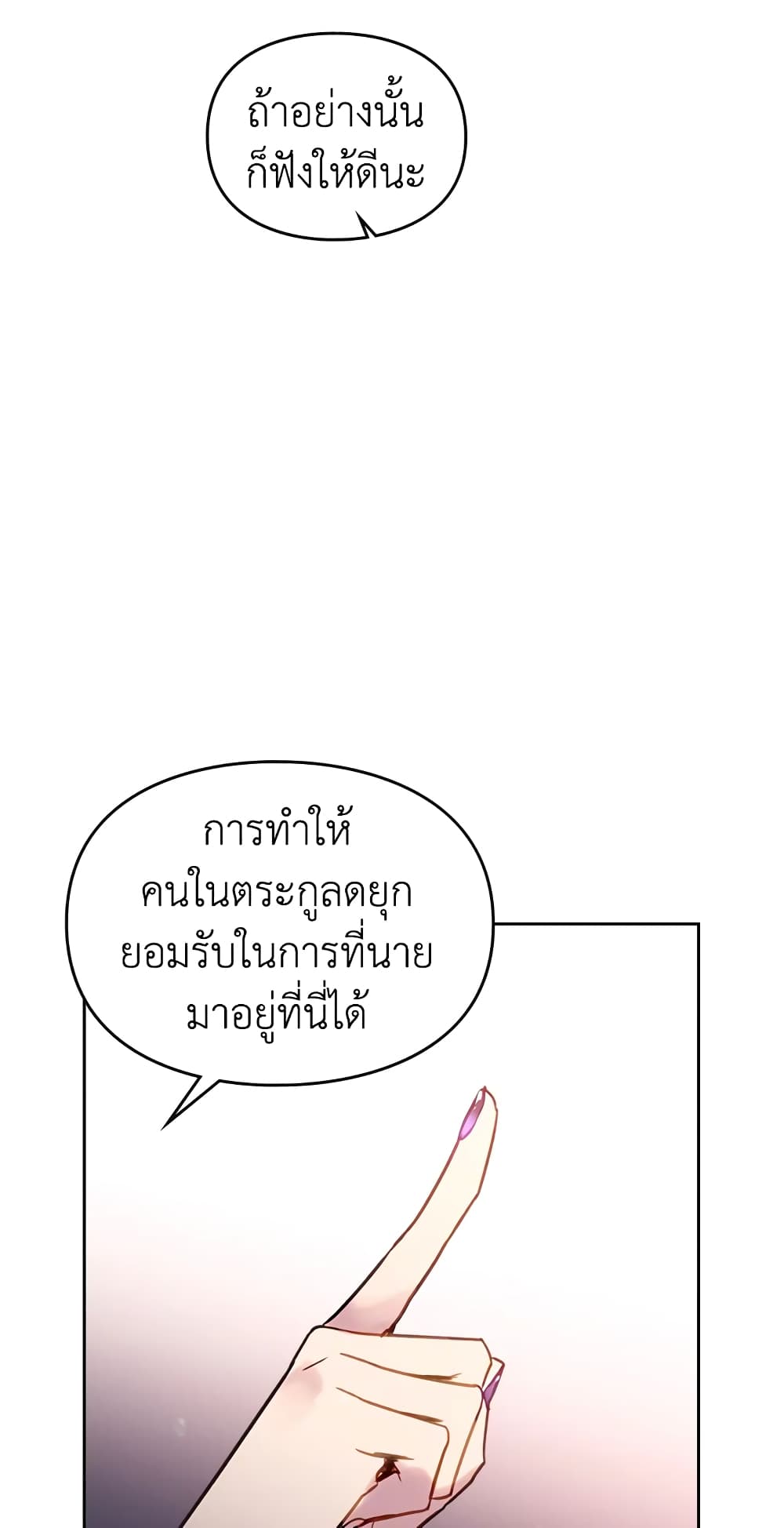Death Is The Only Ending For The Villainess page 36