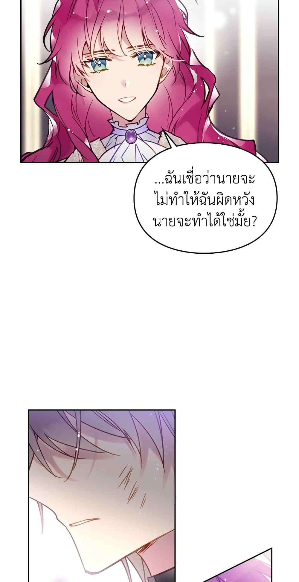 Death Is The Only Ending For The Villainess page 39