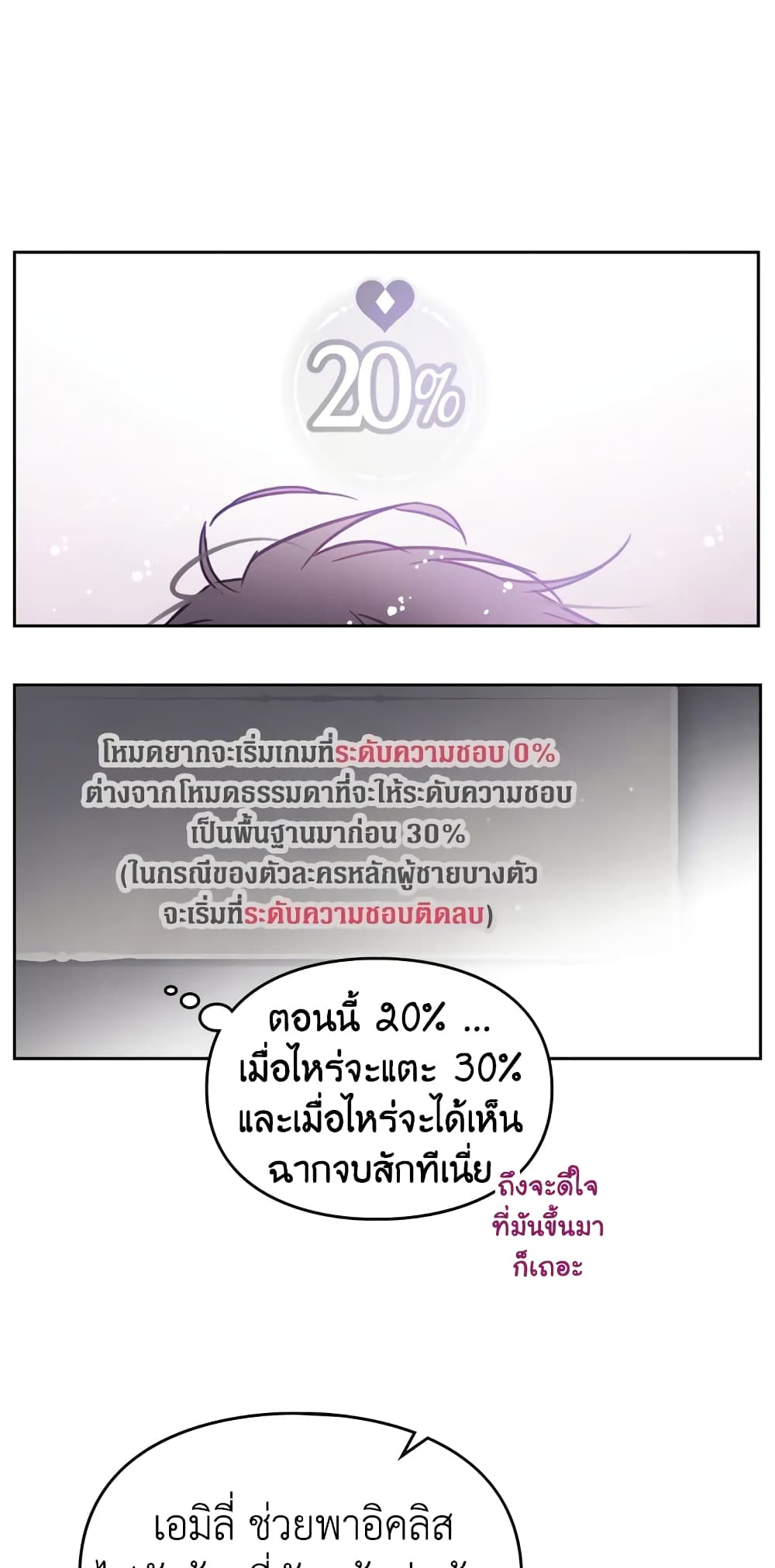 Death Is The Only Ending For The Villainess page 2