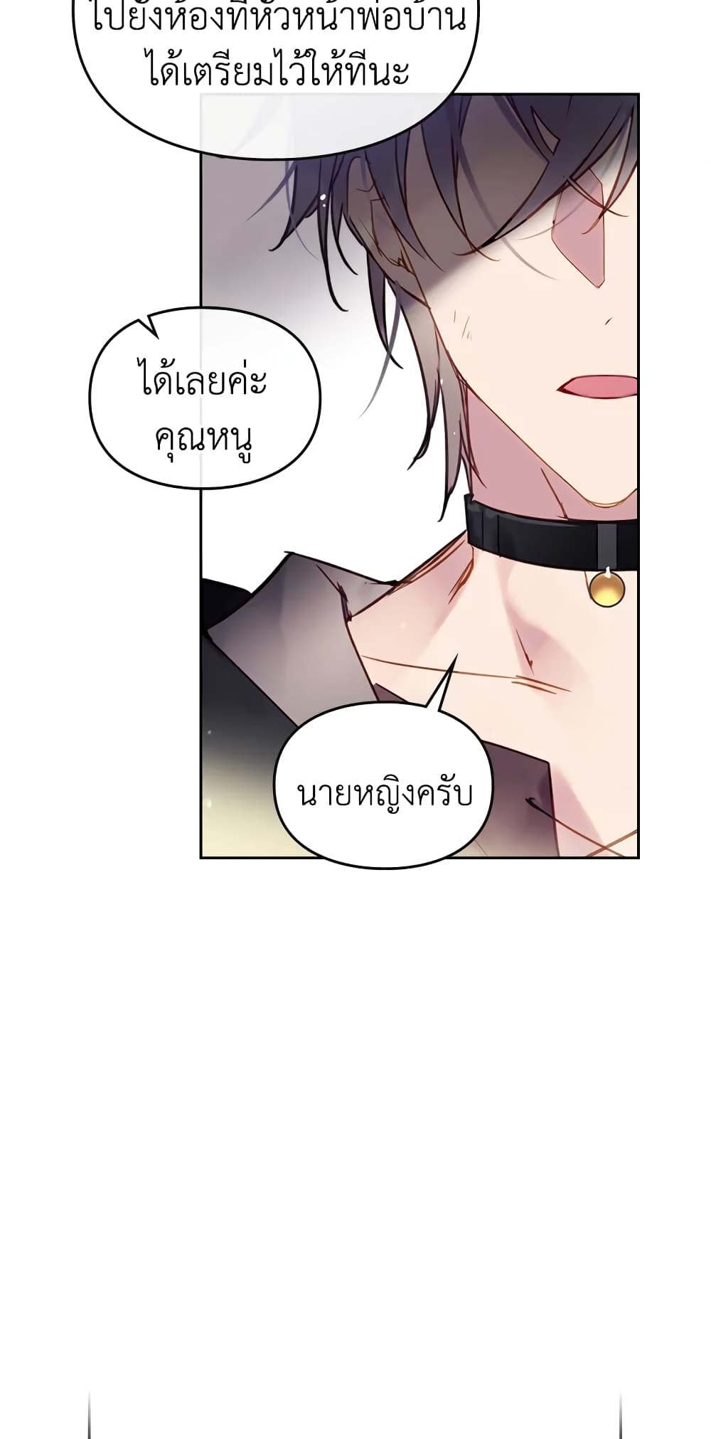 Death Is The Only Ending For The Villainess page 3