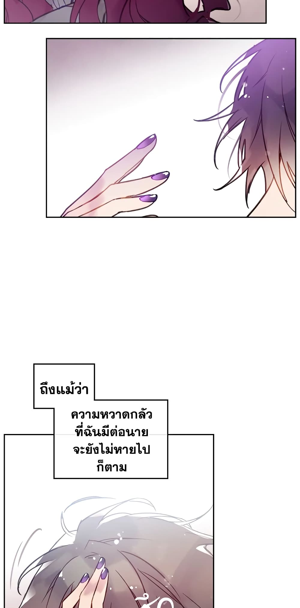 Death Is The Only Ending For The Villainess page 5