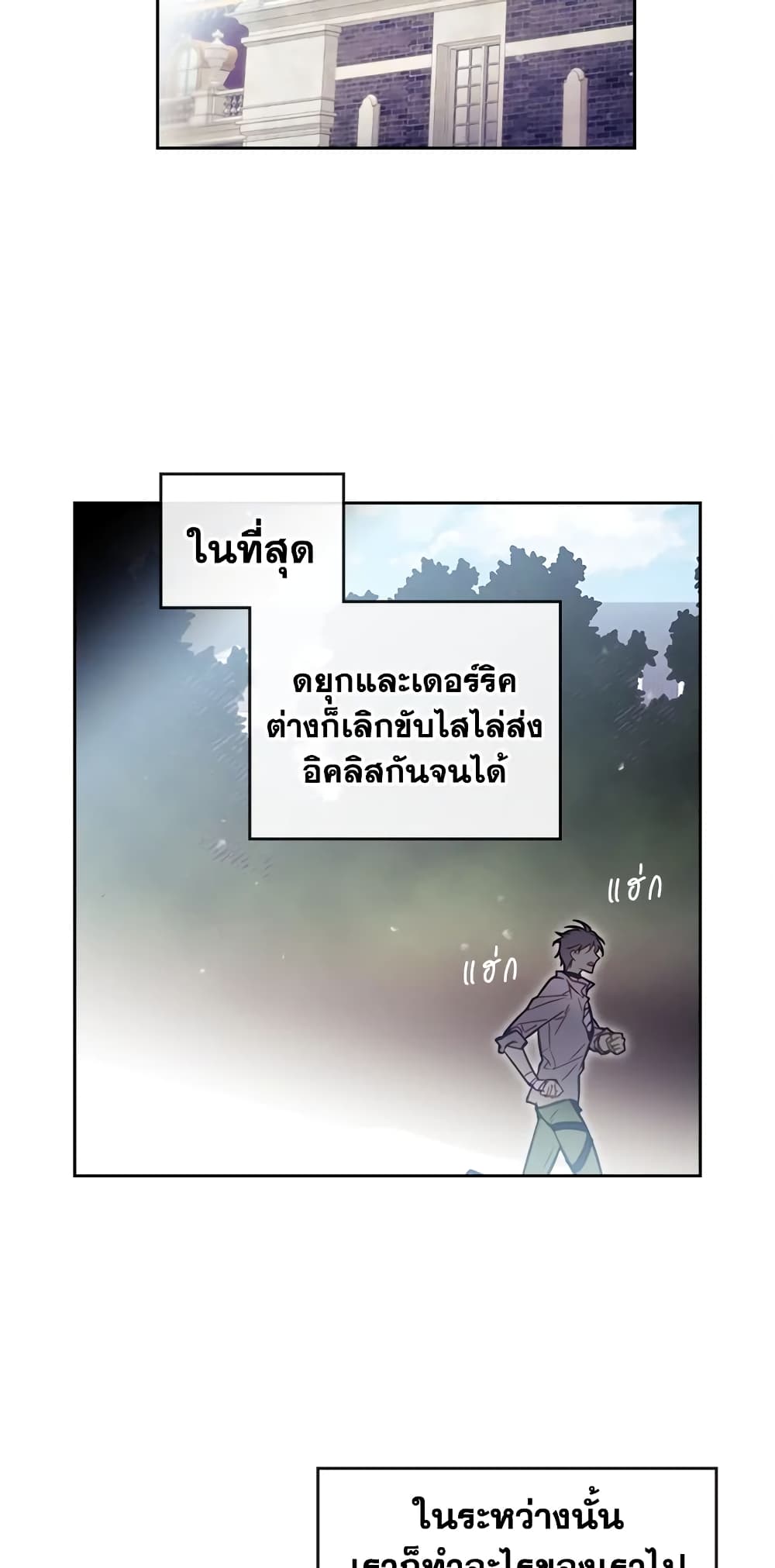 Death Is The Only Ending For The Villainess page 10