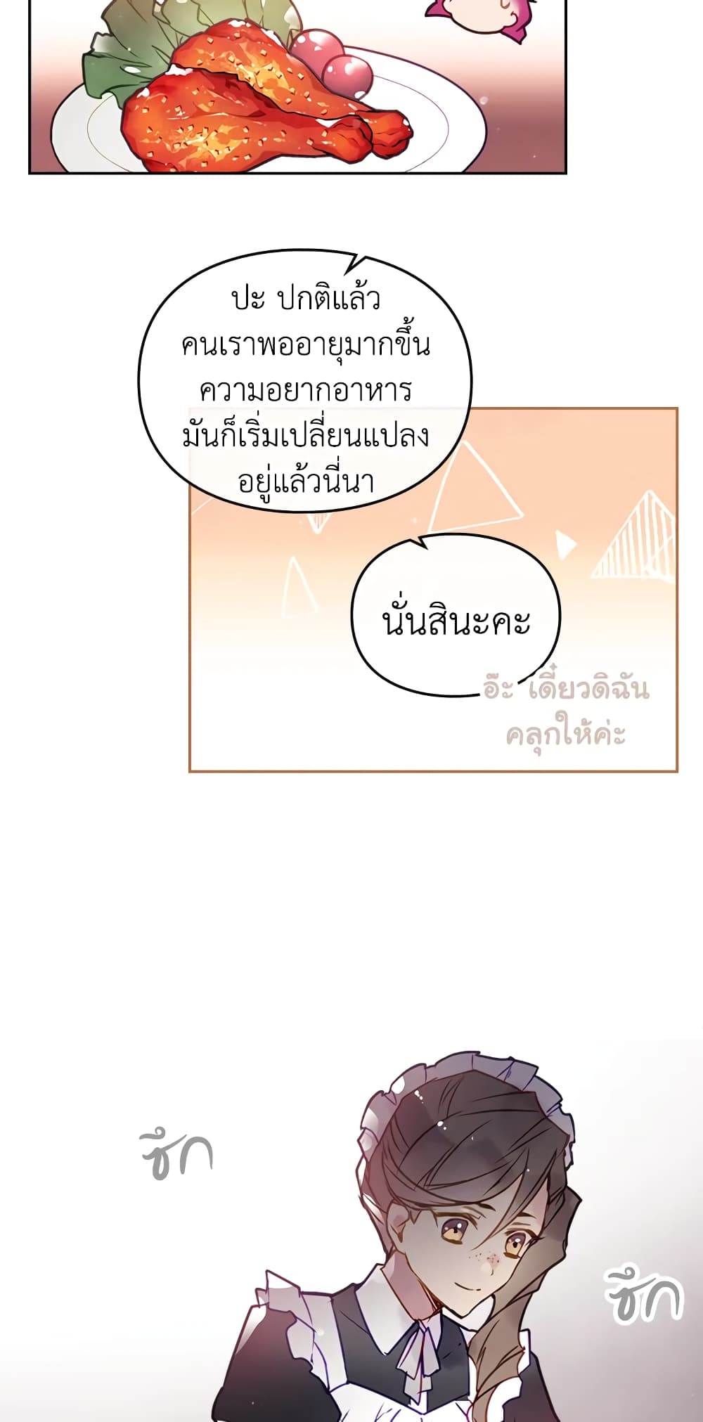 Death Is The Only Ending For The Villainess page 15