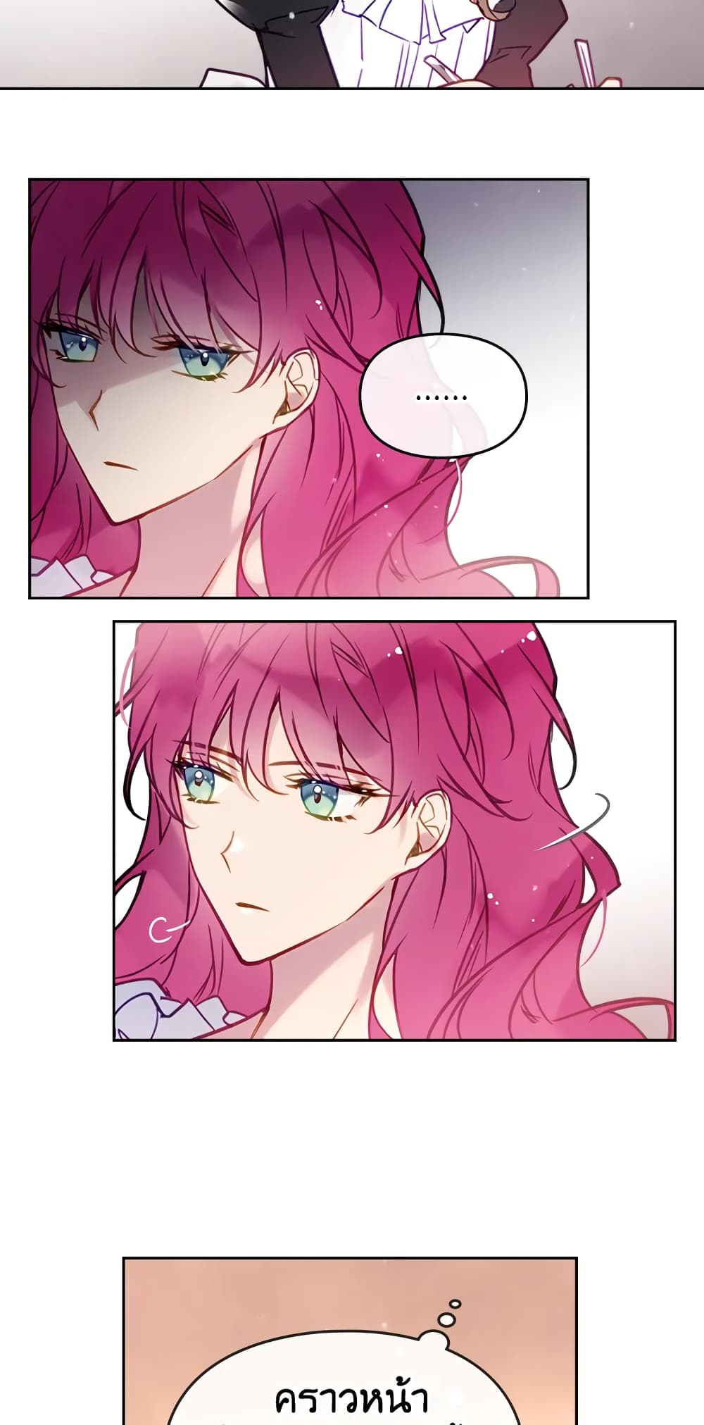 Death Is The Only Ending For The Villainess page 16