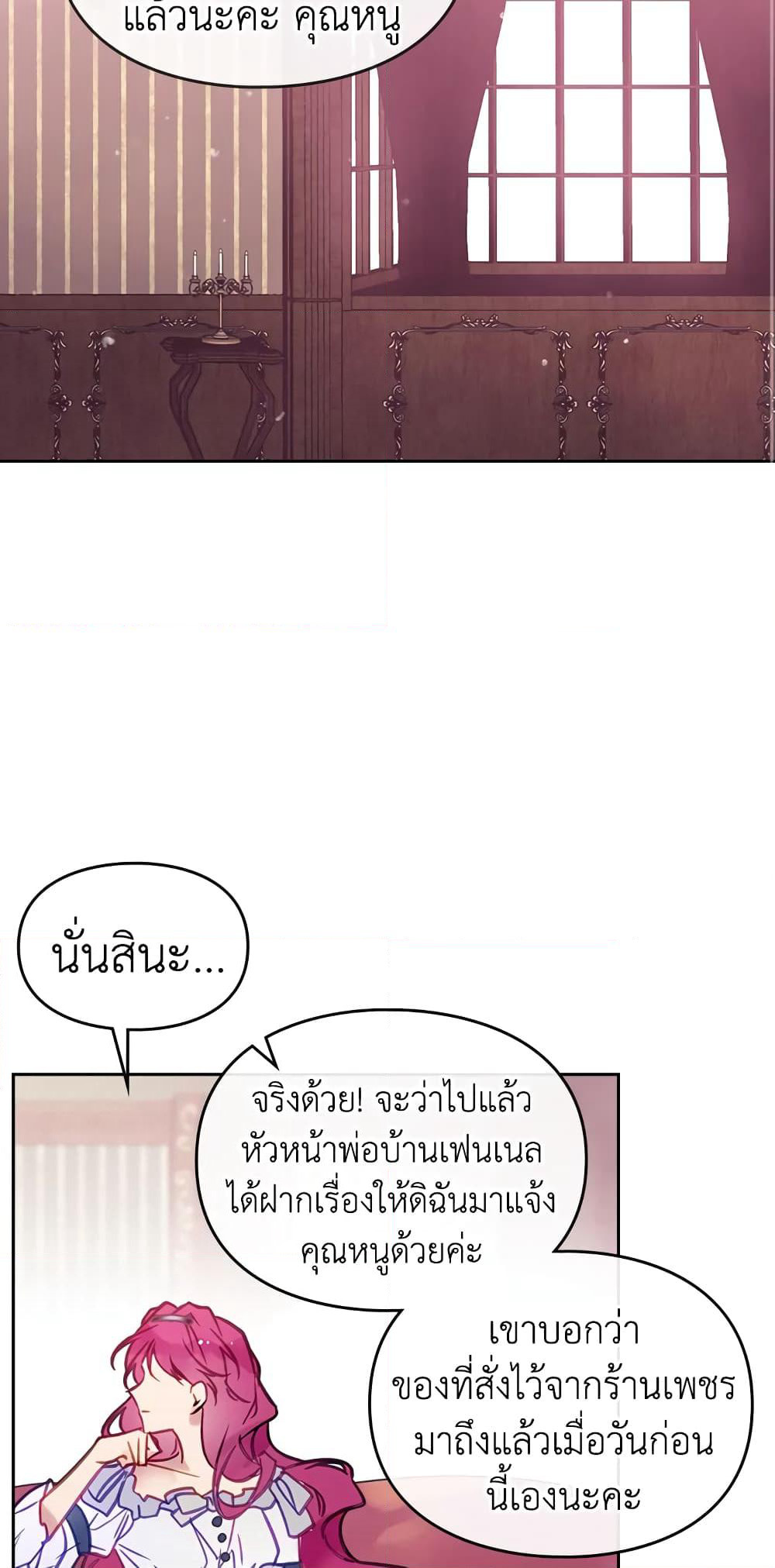 Death Is The Only Ending For The Villainess page 18