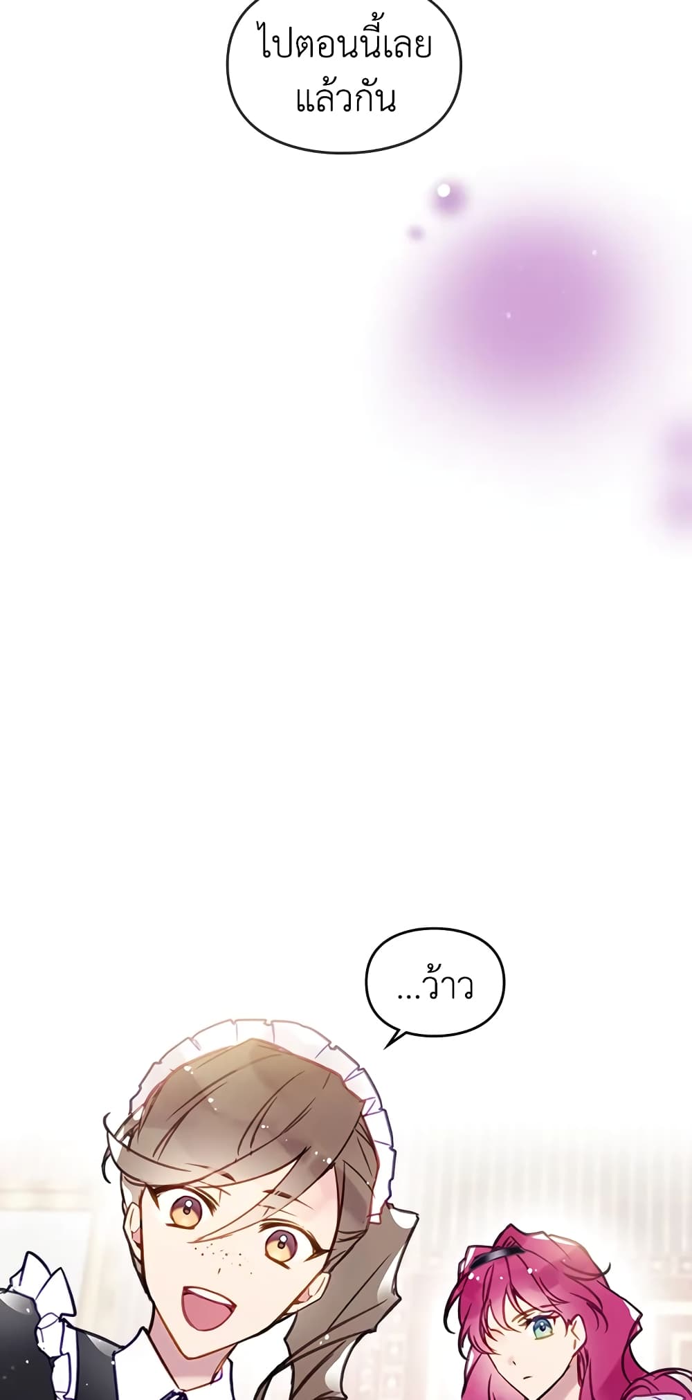 Death Is The Only Ending For The Villainess page 21