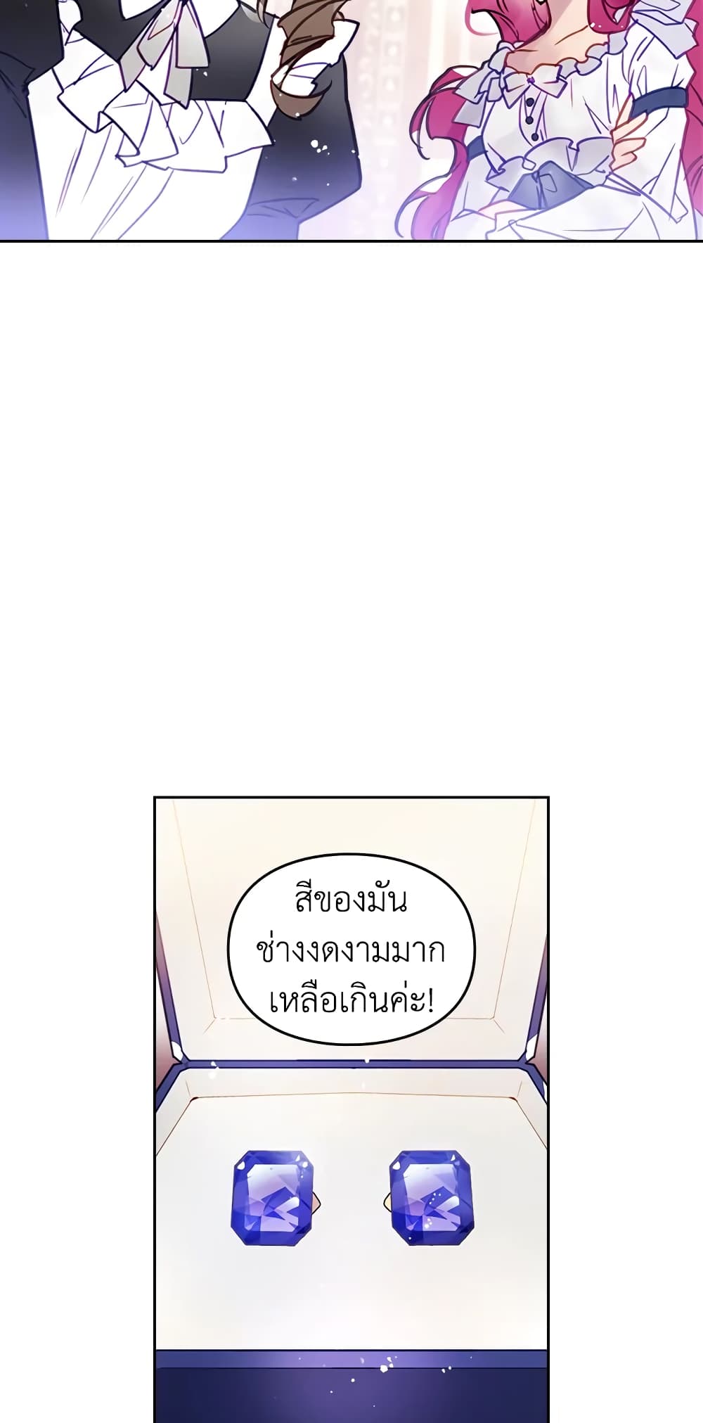 Death Is The Only Ending For The Villainess page 22