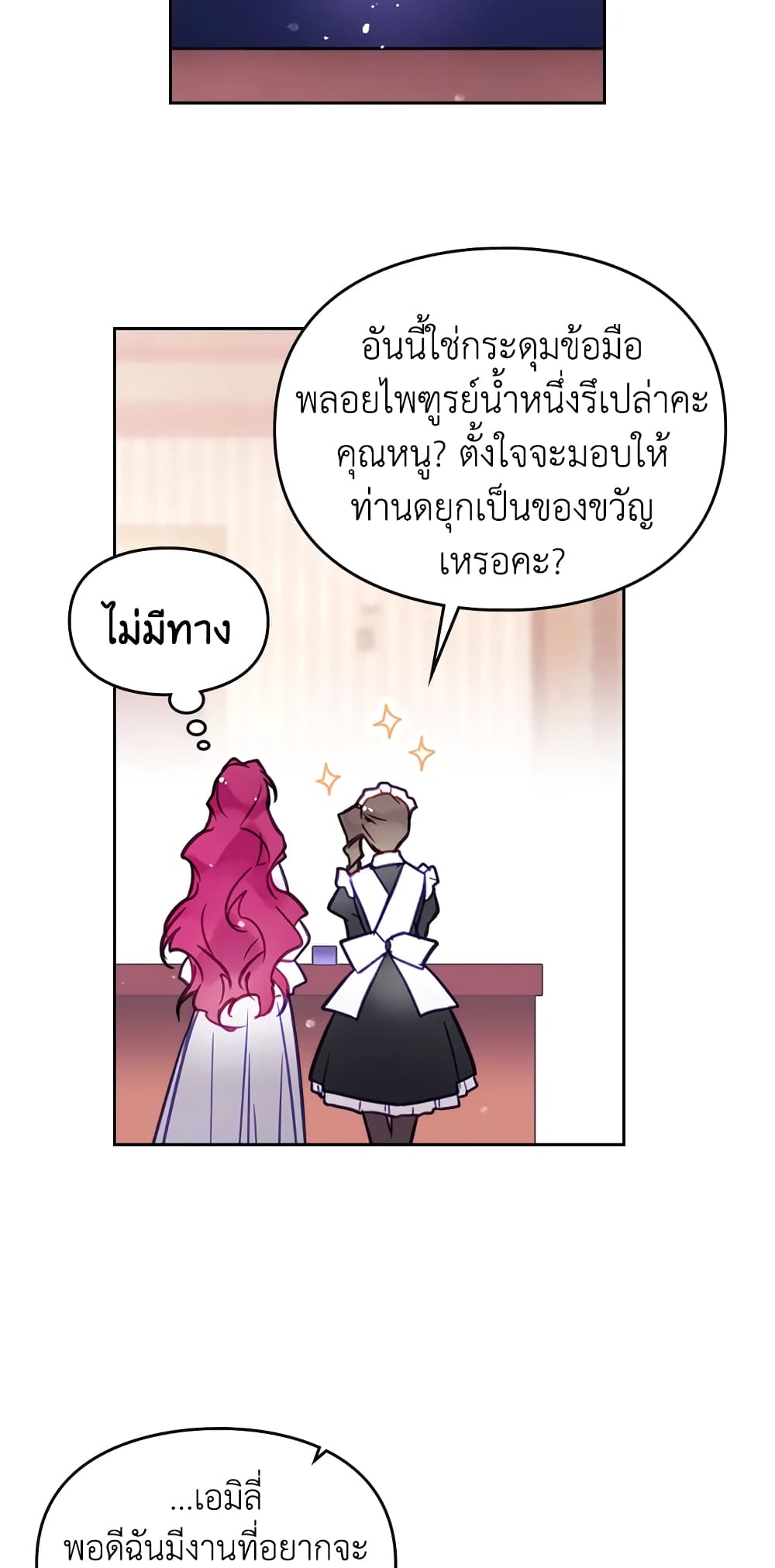 Death Is The Only Ending For The Villainess page 23
