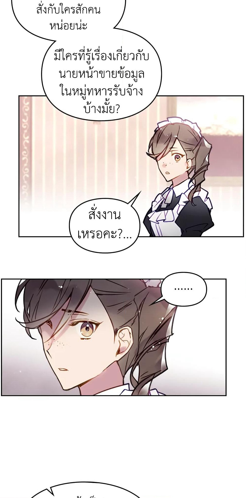 Death Is The Only Ending For The Villainess page 24
