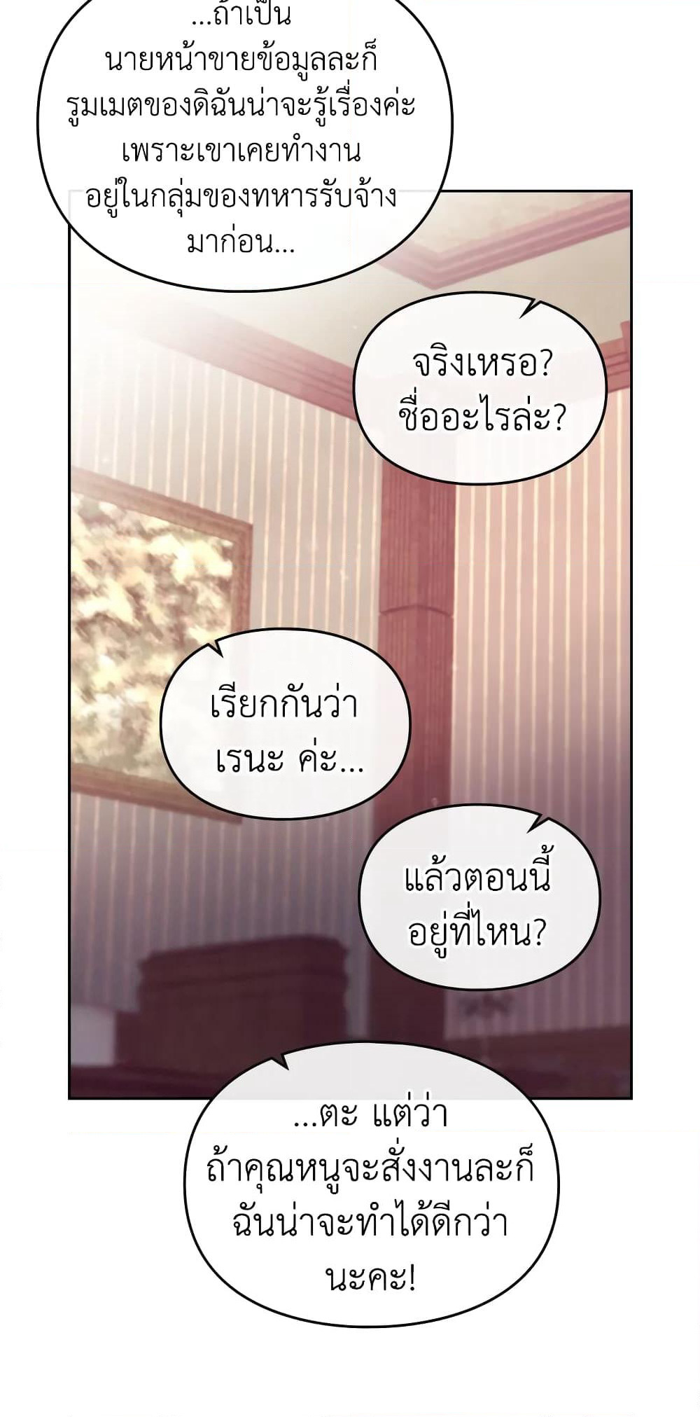 Death Is The Only Ending For The Villainess page 25