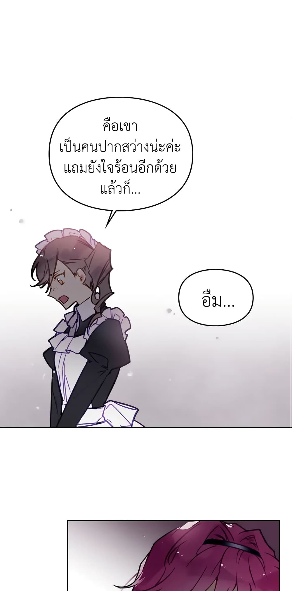 Death Is The Only Ending For The Villainess page 26