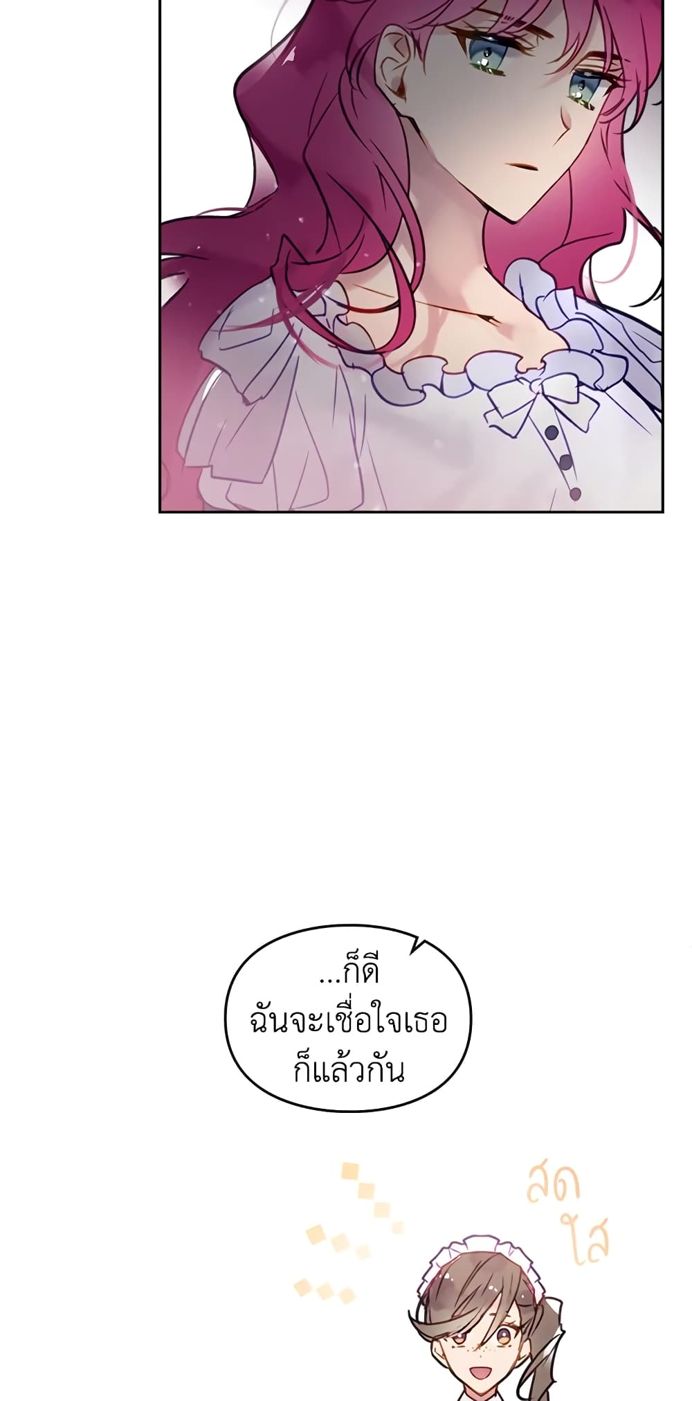 Death Is The Only Ending For The Villainess page 27